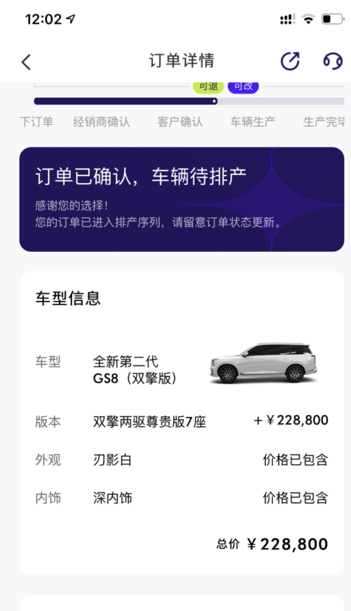 广汽传祺传祺GS8 五一下定的混2白 有个问题一直没弄清楚 圈里也是众说纷纭 混动到底加92还是95  我知道官方说可以