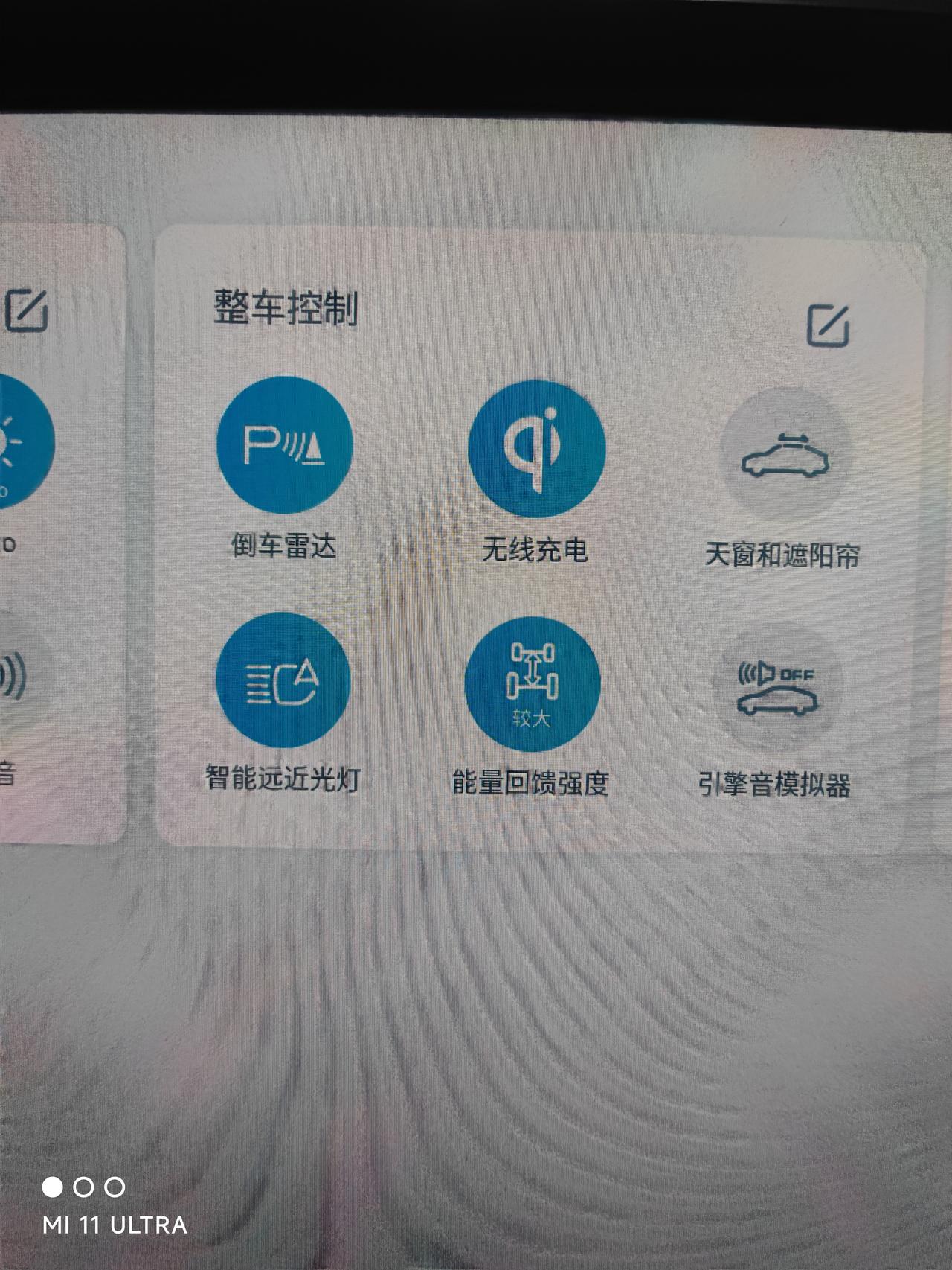 比亚迪元PLUS 请问如何打开智能远近光灯，点开了仪表盘还是没有显示。