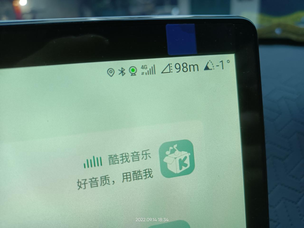 比亚迪元PLUS 右上角那个-1°是什么意思？