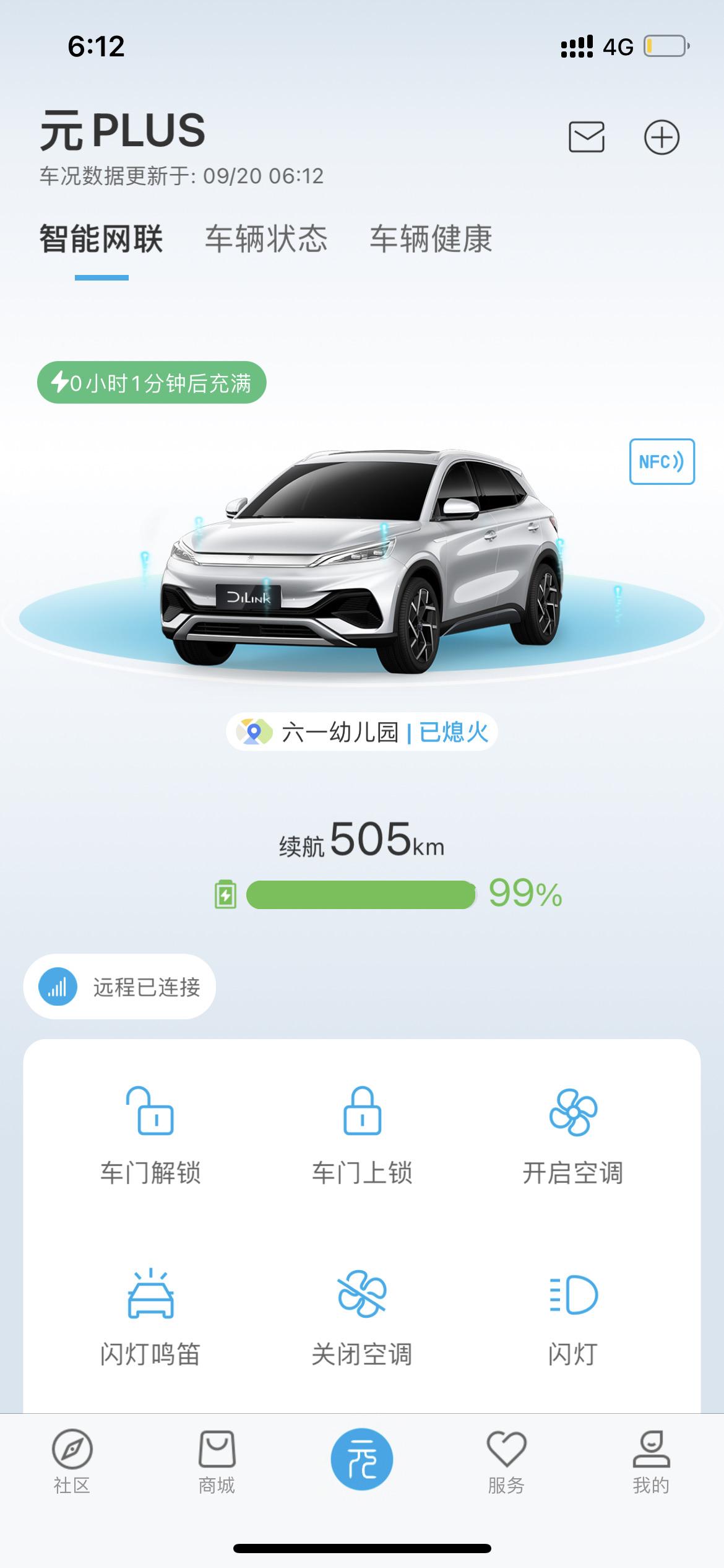 比亚迪元PLUS 家用充电桩，最后1%的一份钟，实际充20多分钟，正常吗？