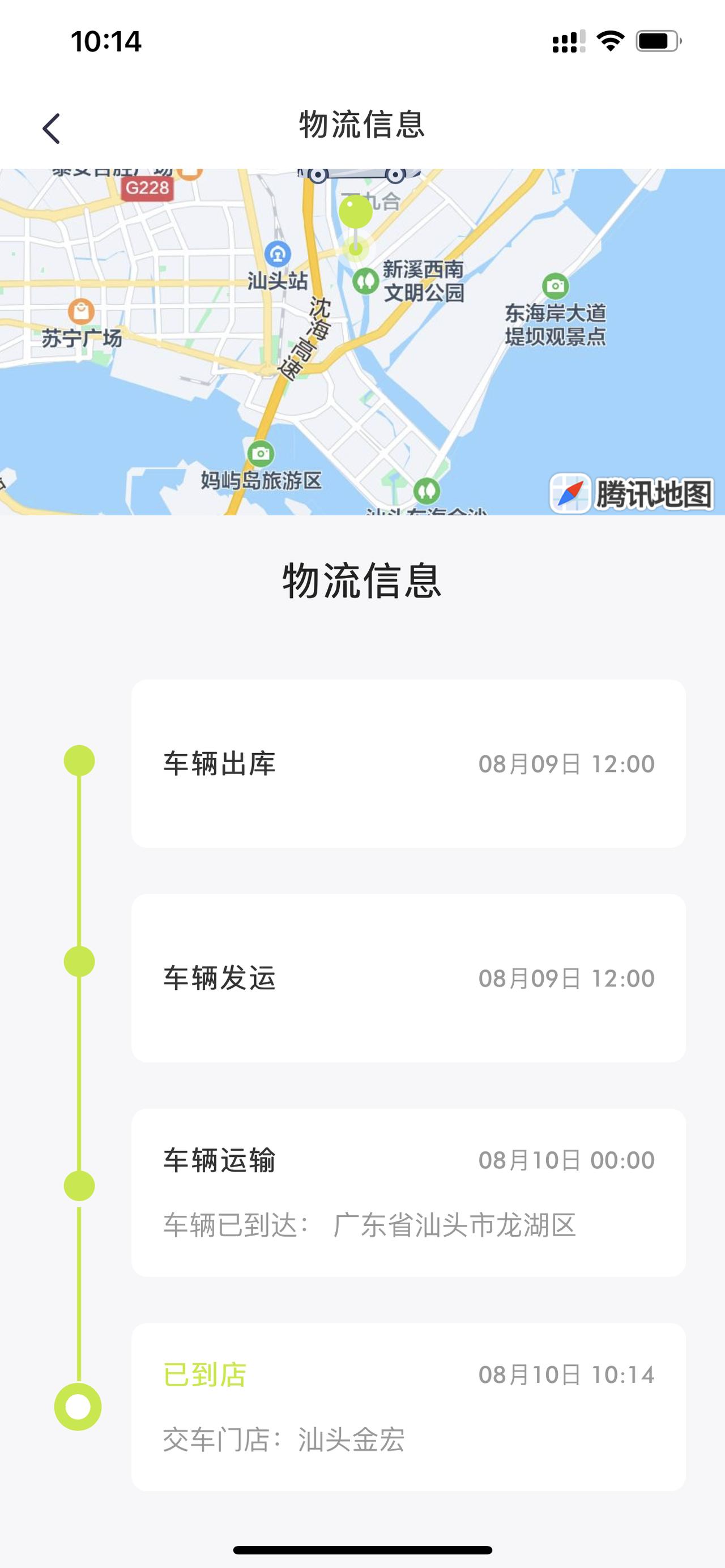 广汽传祺传祺GS8 混动2驱昨天已到店。但4s店销售说要先把尾款付清，还要等一个多星期办理手续才能提车，是这样的吗？总感