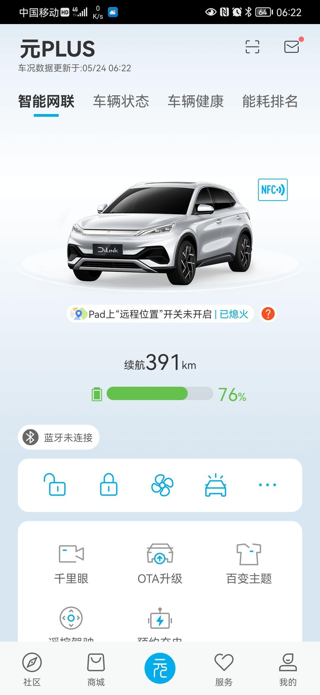比亚迪元PLUS 58%的时候开始充的，充了一晚上，就充到76%，自己停止了，奇怪