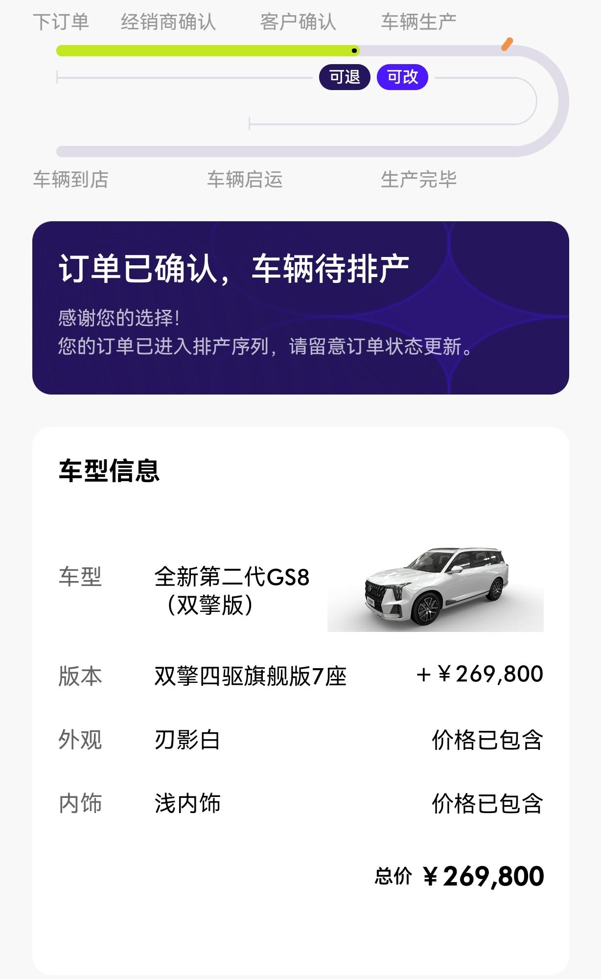 广汽传祺传祺GS8 身边有不少人劝我选择其他牌子，我觉得自己喜欢就好，新车到手需要注意点什么请指教