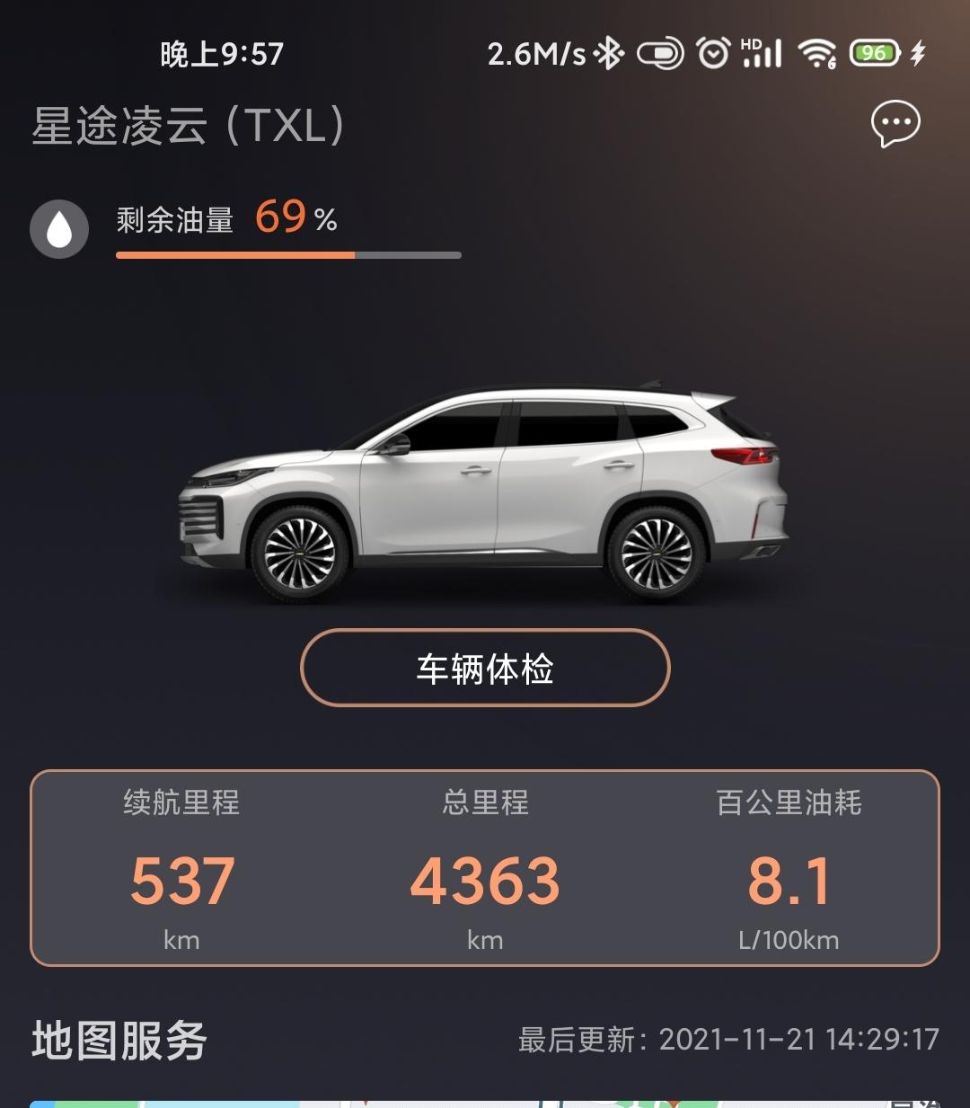 星途凌云 星途txl的玻璃水消耗的特别快！！家里以前的车加一次玻璃水可以用很多次，但是星途感觉用两三次玻璃水就没了，大家