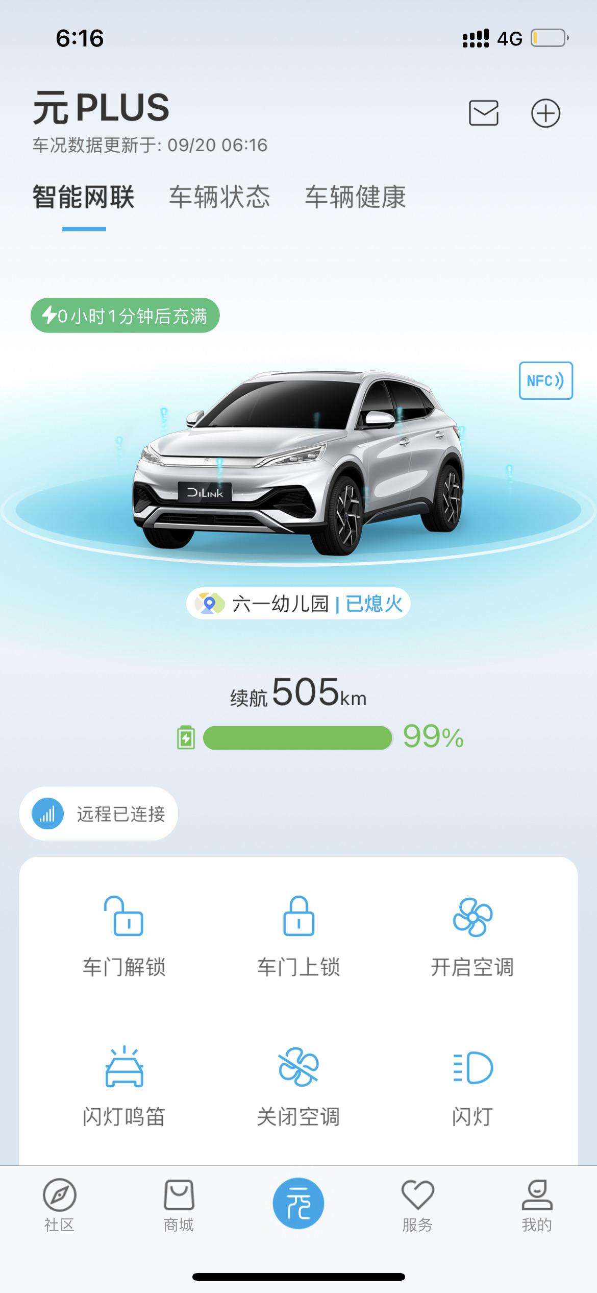比亚迪元PLUS 家用充电桩，最后1%的一份钟，实际充20多分钟，正常吗？