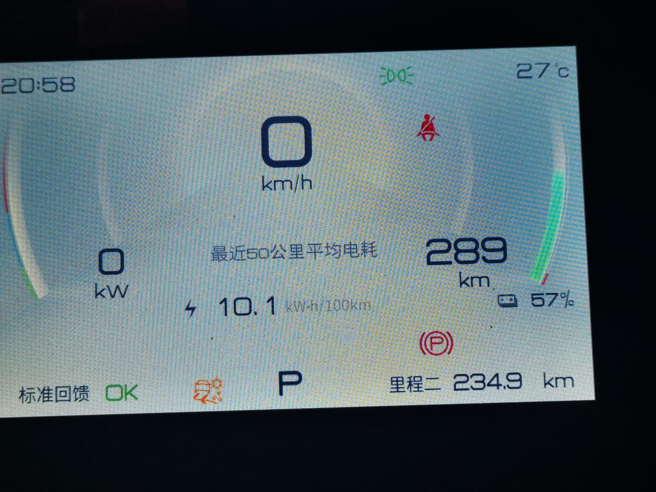 比亚迪元PLUS 各位剩余续航最低开到多少？我需要一个底数