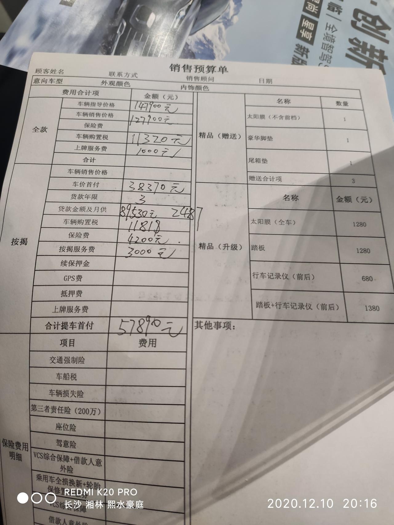 星途凌云 今天去看Tx和txl 2020款优惠两万多点，但是不免息落地要15万多，不知道你们的免息不