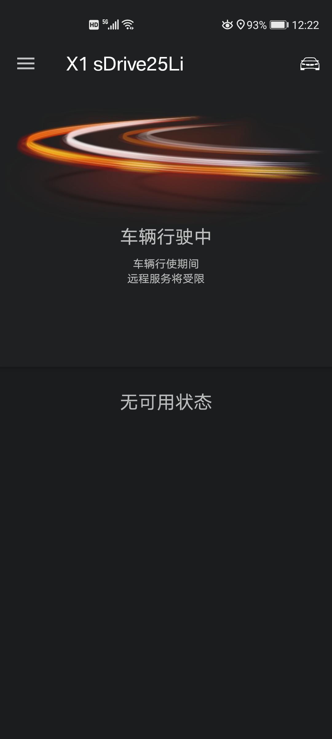 宝马X1 宝马云端互联   谁知道这是什么原因？已开通激活  还是出现这个画面