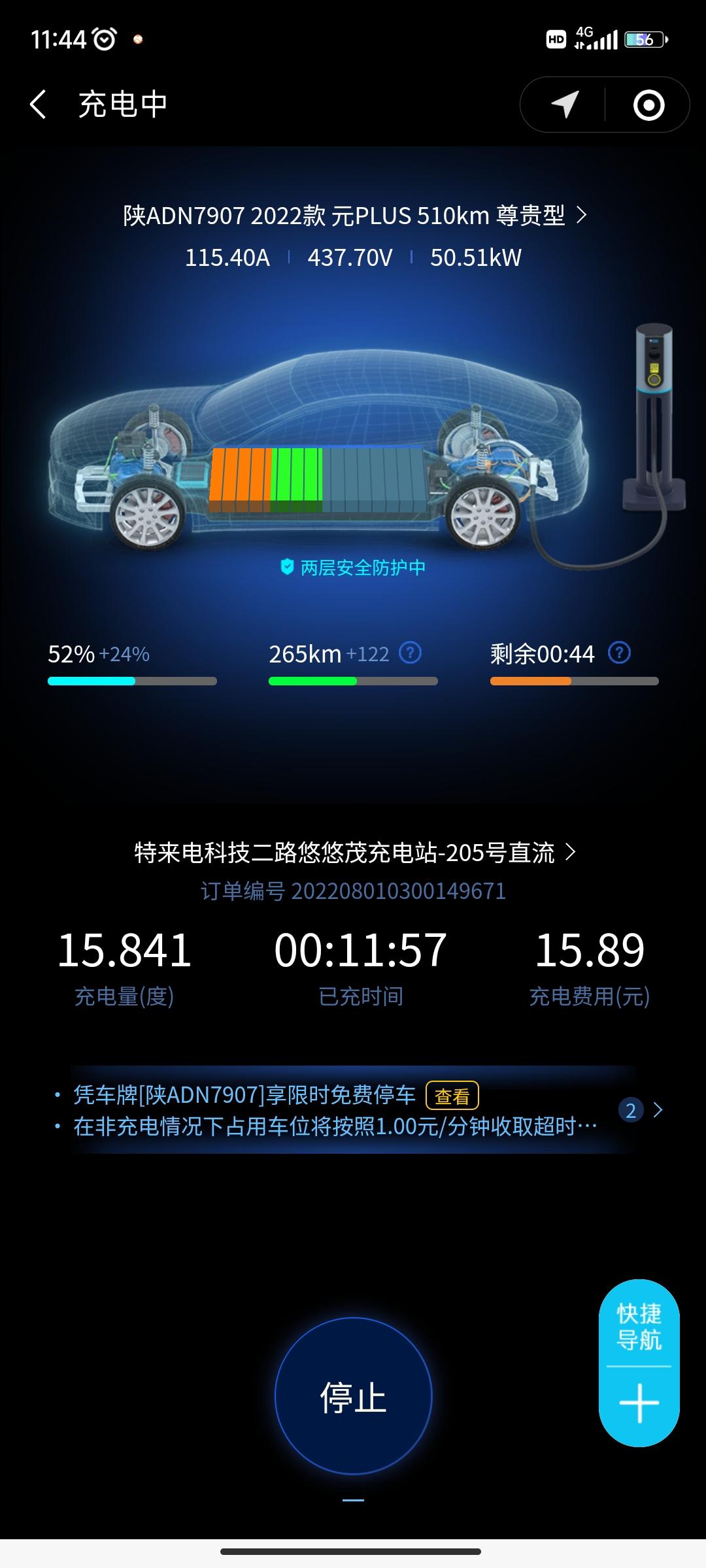比亚迪元PLUS 如何较好的保持电池寿命？每次用完车就充满还是等电量下降到一定值再充？用快充好，还是慢充好？