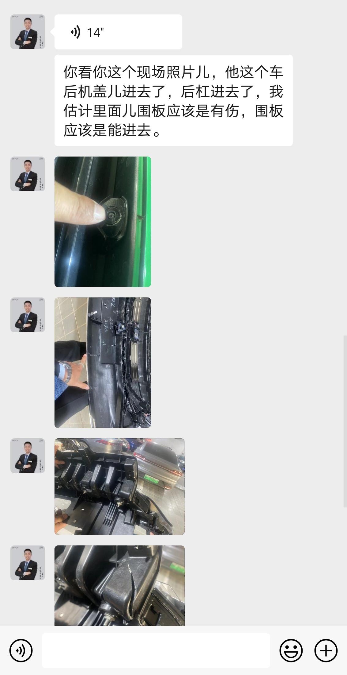 比亚迪元PLUS 昨天晚上在路上和别人追尾了一下，大概也就30的速度，我全责这个没啥疑问。对面的日产被我撞了一个小坑，我
