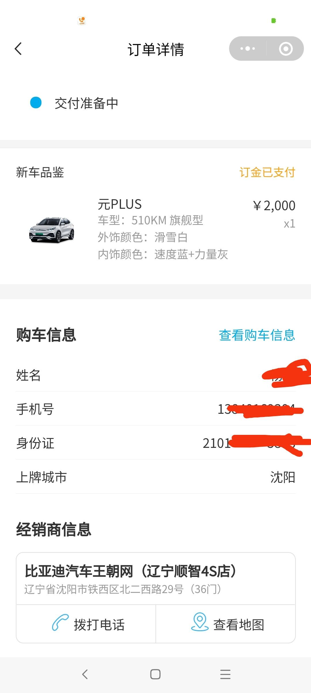 比亚迪元PLUS 问下大家，后排放倒铺个垫子，可以睡人么？本人身高172，想自驾游睡车里。谁有床车图片发个看看谢谢了。
