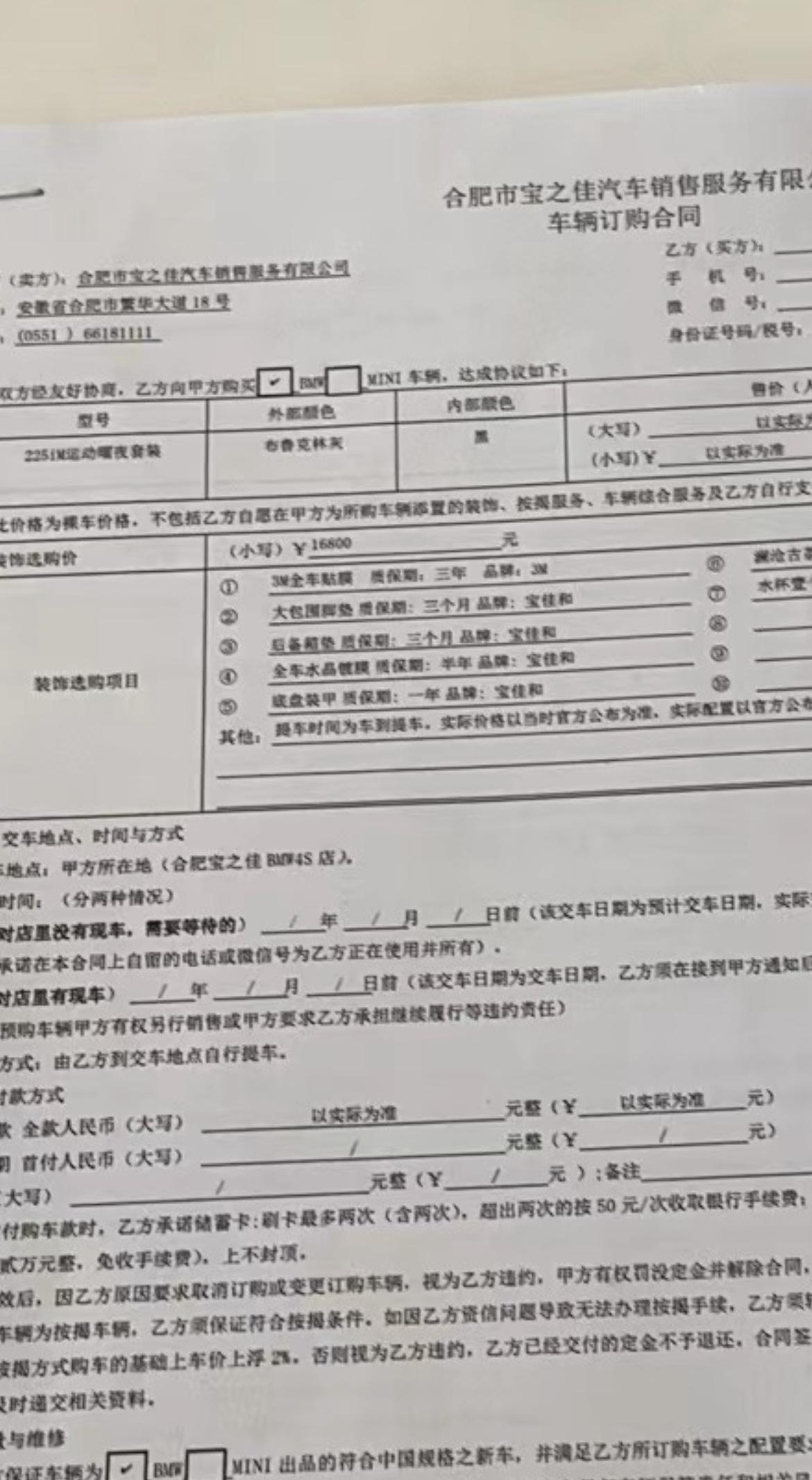 宝马2系 各位老哥，我8.6号在4s店订g42灰，店说要等配额，也没有在途车，车预计要到年底甚至明年初，想问这种情况是不