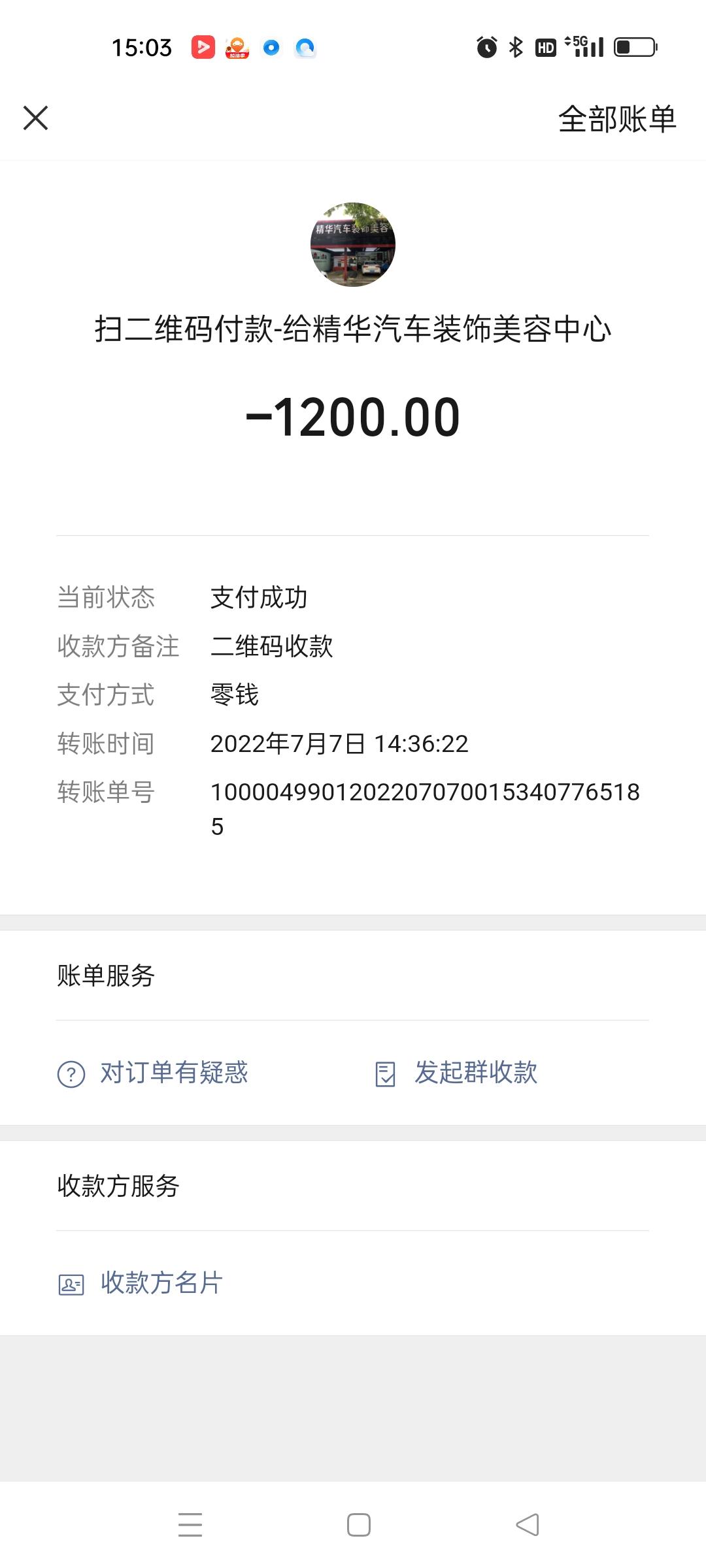 比亚迪元PLUS 元Plus510旗舰版送的膜很差，贴了稍微防晒效果好点的膜要加1200元，是不是被坑了？