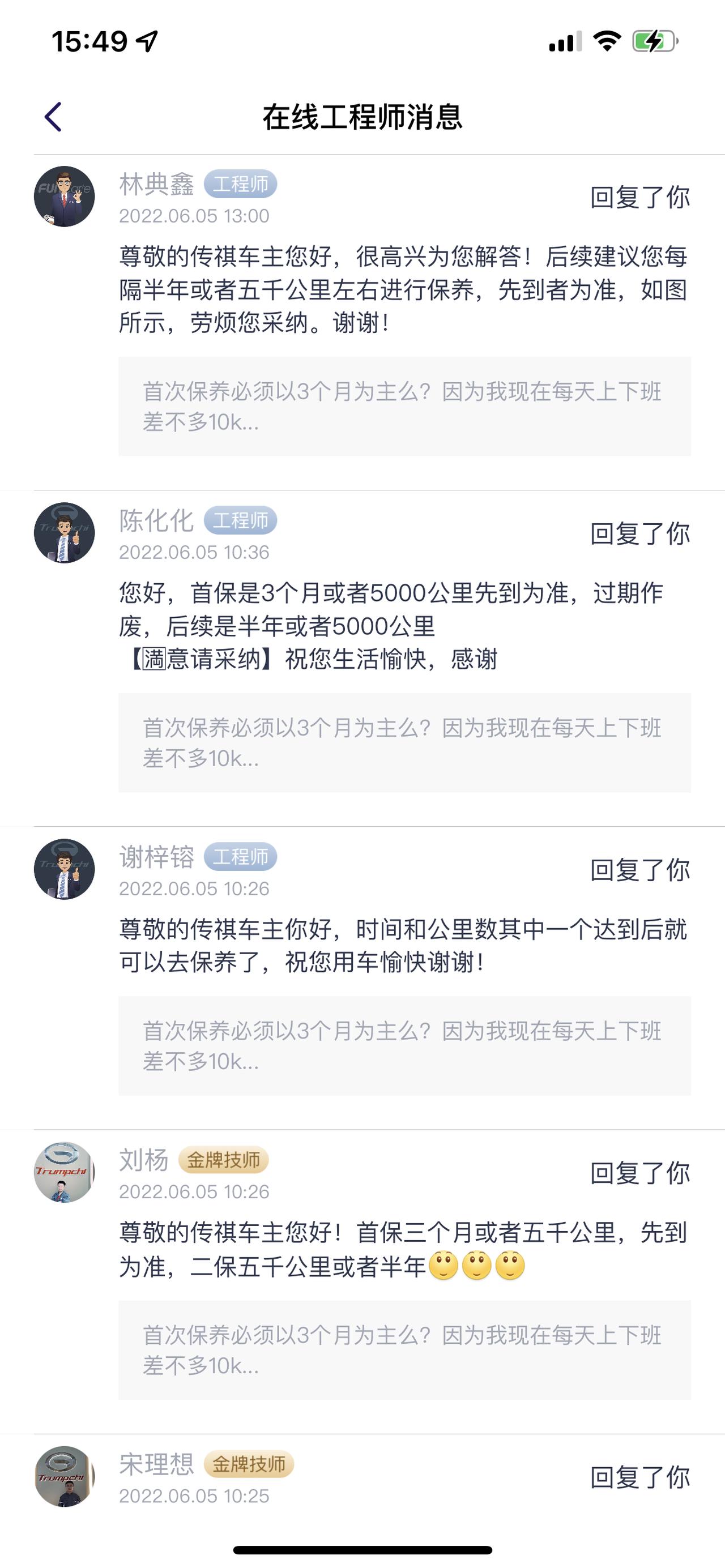 广汽传祺传祺GS8 除了首次保养外  后续的保养是以5000km为主 还是6个月为主？？？？因为我一年跑的公里数实在是有
