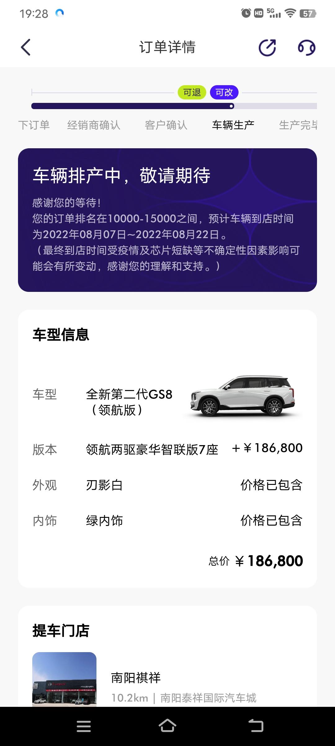广汽传祺传祺GS8 尊敬的车友们，你们都是订车多长时间才提到车的？？