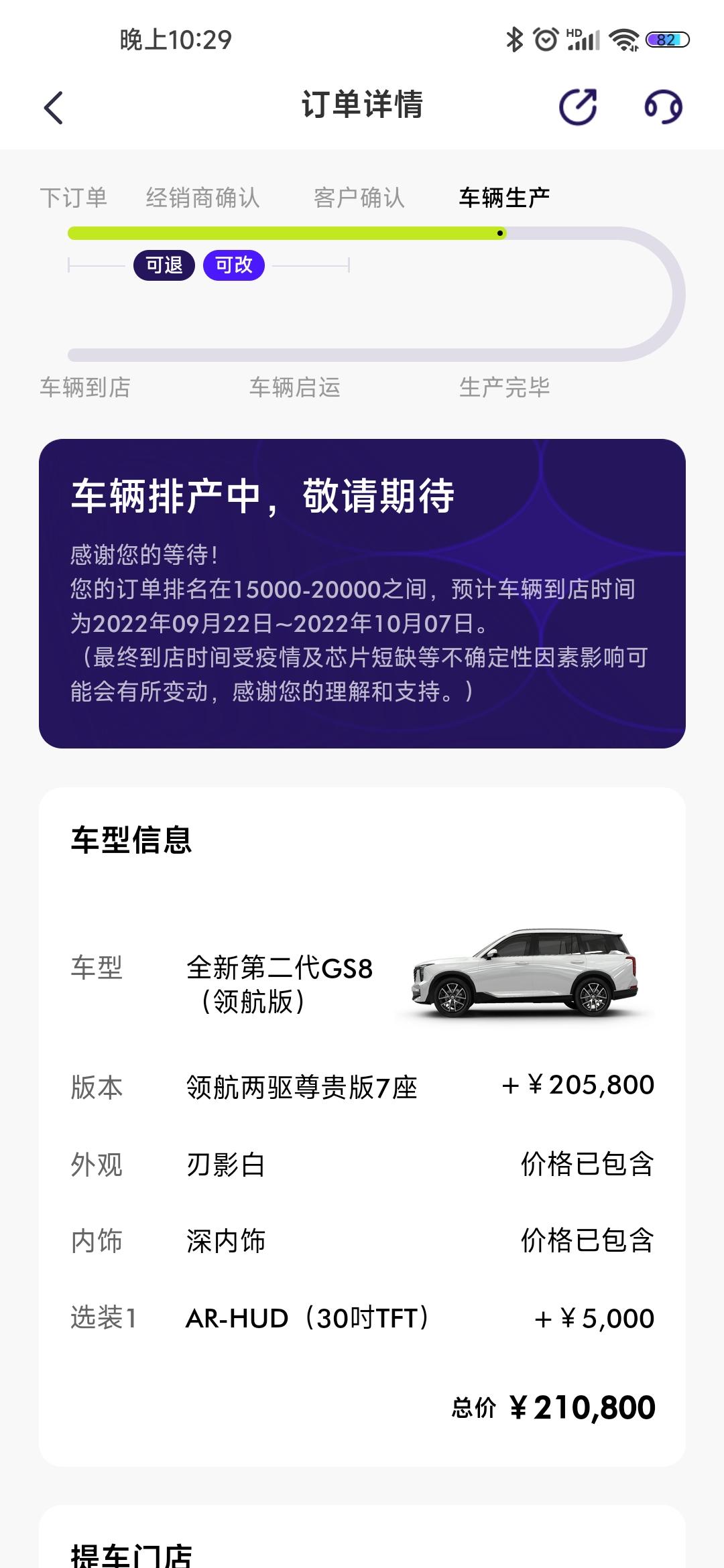 广汽传祺传祺GS8 问问广大车友 今天无意间翻到今年一月份说是可以免费升级ARHUD60寸，口嗨宝直播也说过，评论区也有