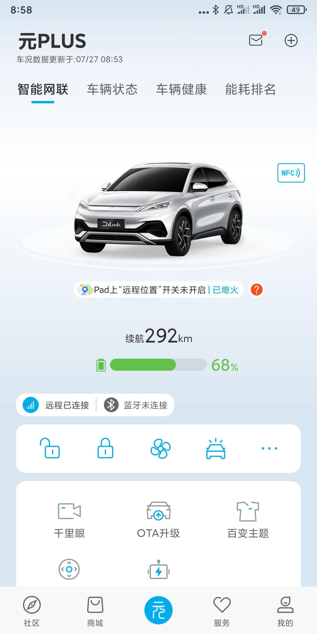 比亚迪元PLUS 7月20号提了430尊贵款，感觉续航太差了。提车回来之后充了一次电，充到百分之97，续航420。上下班