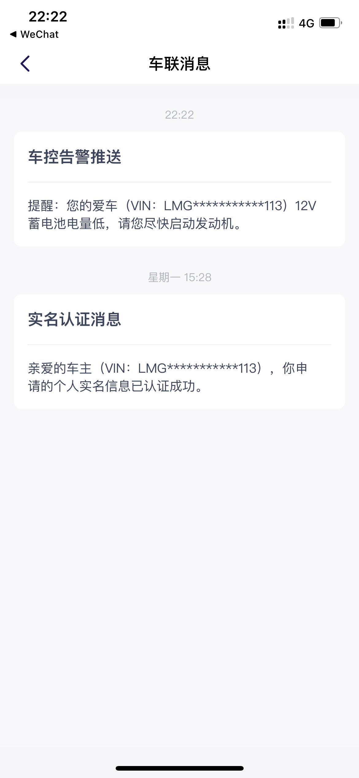 广汽传祺传祺GS8 刚才收到这条信息，是不是要去启动一下发动机呢？大概要启动多久？