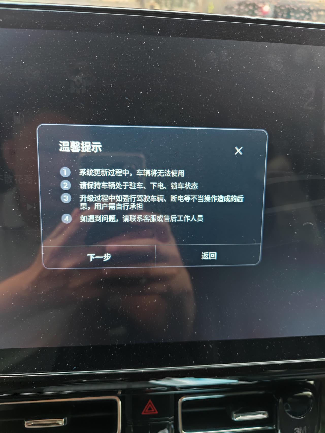 广汽传祺传祺GS8 车友们车机升级，是不是需要p档停车，然后下车，锁车后离开就行了，提示上这个下电有点给整不会了