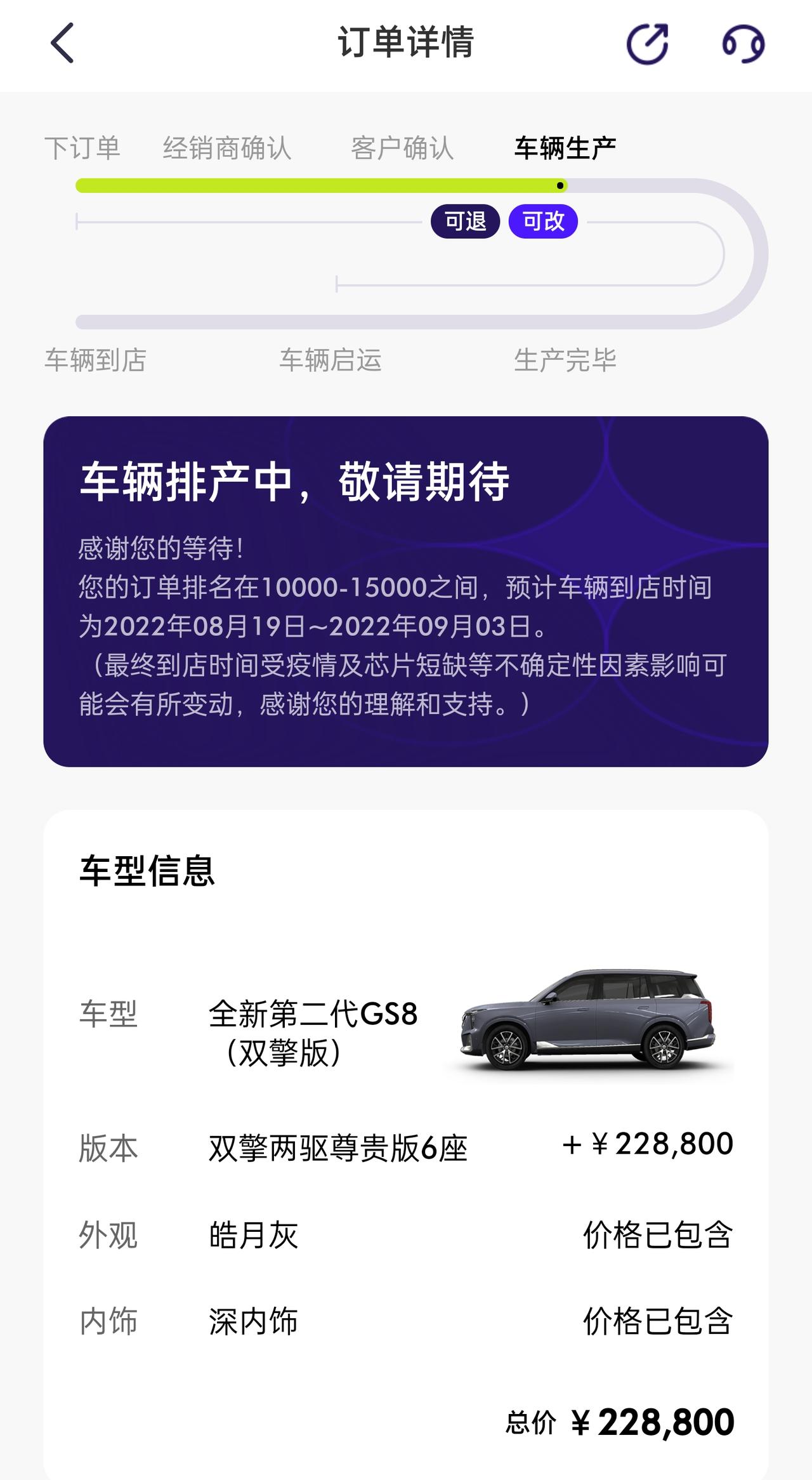 广汽传祺传祺GS8 车友们，这订单排队到底有没有猫腻？6.5确认的订单，一点动静都没有！有没有同配置的说说看