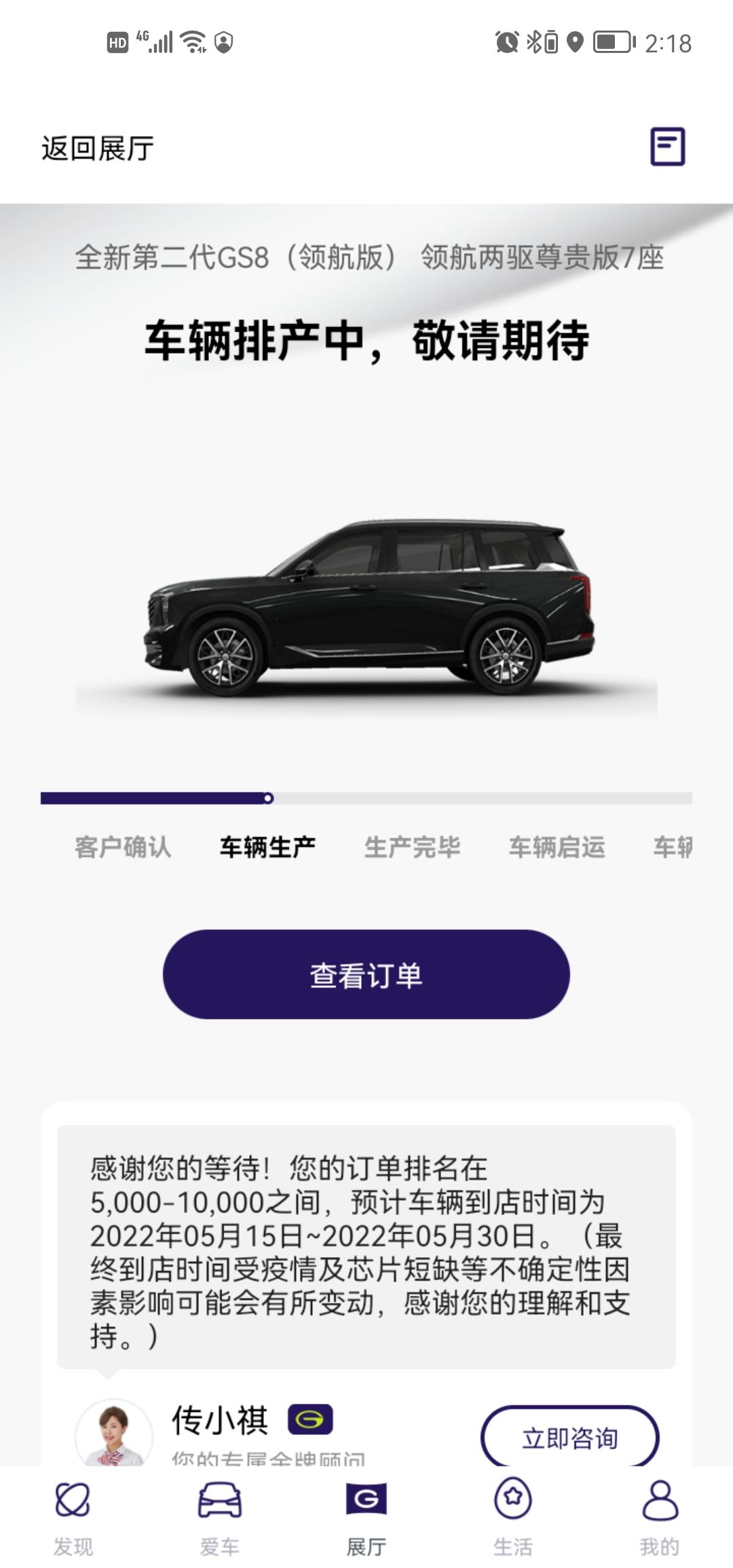 广汽传祺传祺GS8 这是燃油的不生产了吗，你早说呀，我们都订混动呀，9月的混动都提车了，3.6号下订的燃油还在排产，燃油