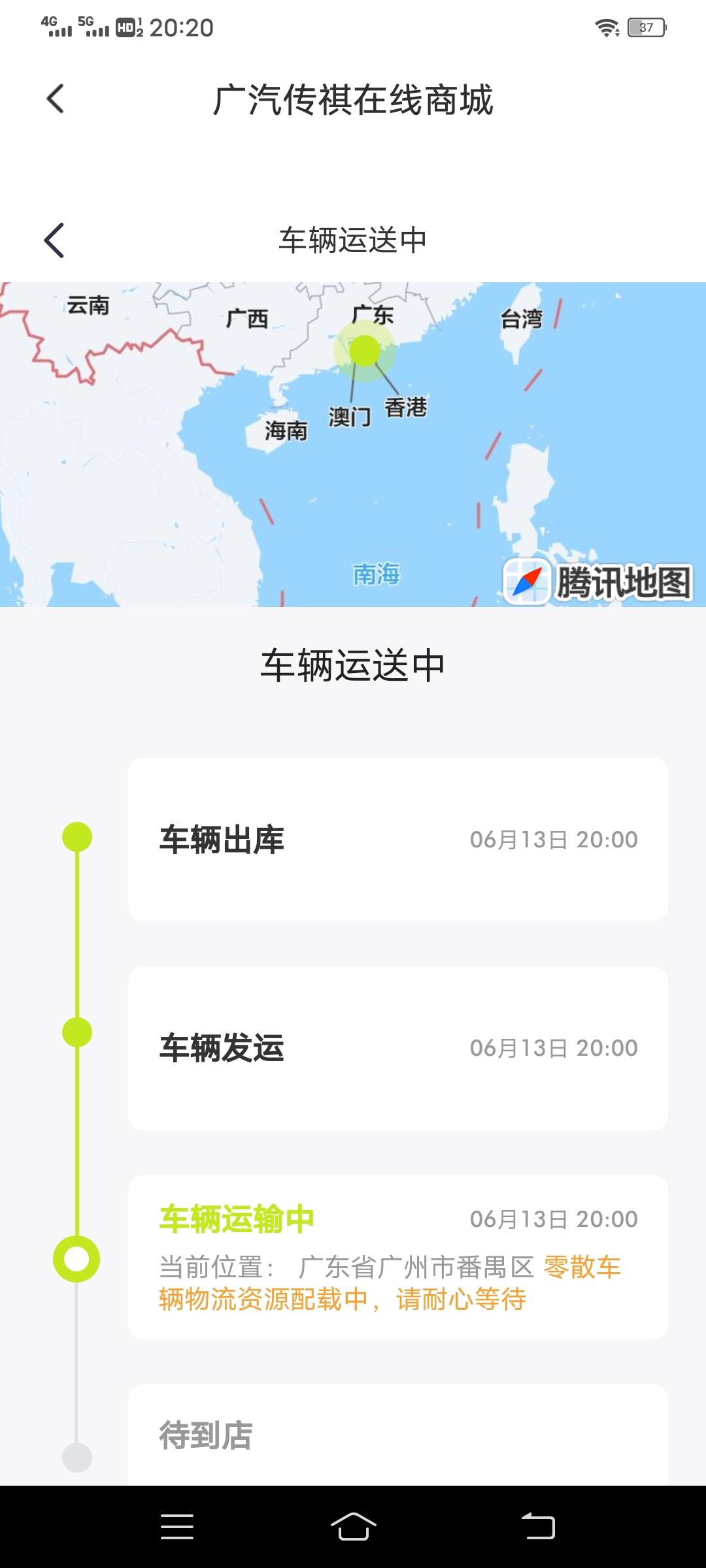 广汽传祺传祺GS8 车友们  这种情况多长时间能到车 有知道的吗 谢谢