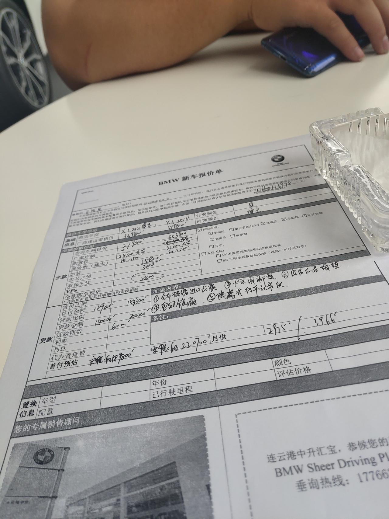 宝马X1 老铁们。我这个x1的价格可以吗？另外大家给不给这个爱车穿个车衣 准备定最高配。左边是x1