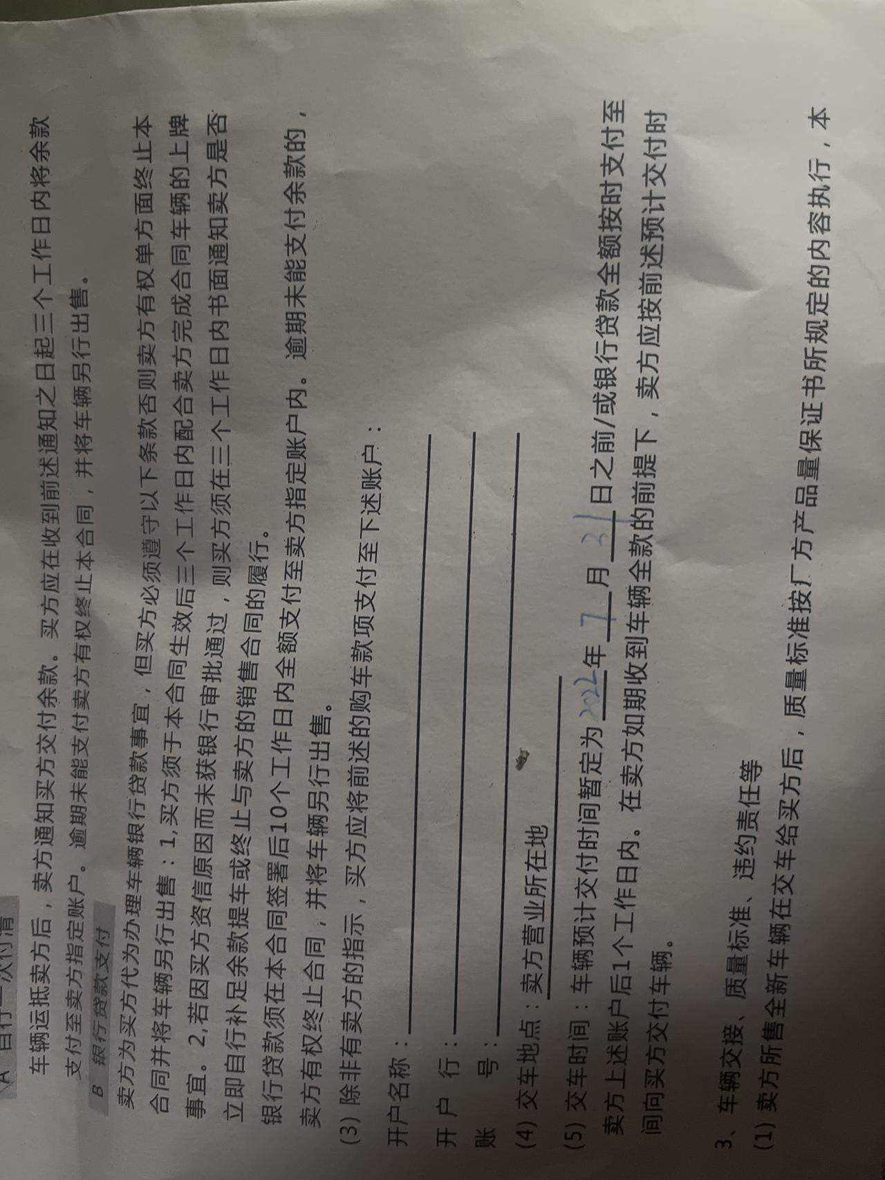 比亚迪元PLUS 垃圾比亚迪4月2号定车今天问销售什么时候提车销售说还要2到3个月还说你急的话可以退你定金啊