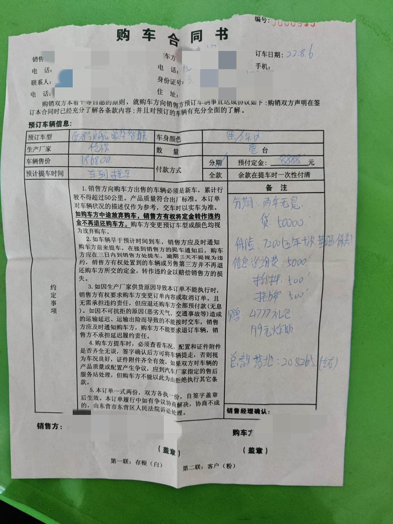 广汽传祺传祺GS8 大家觉得合理么