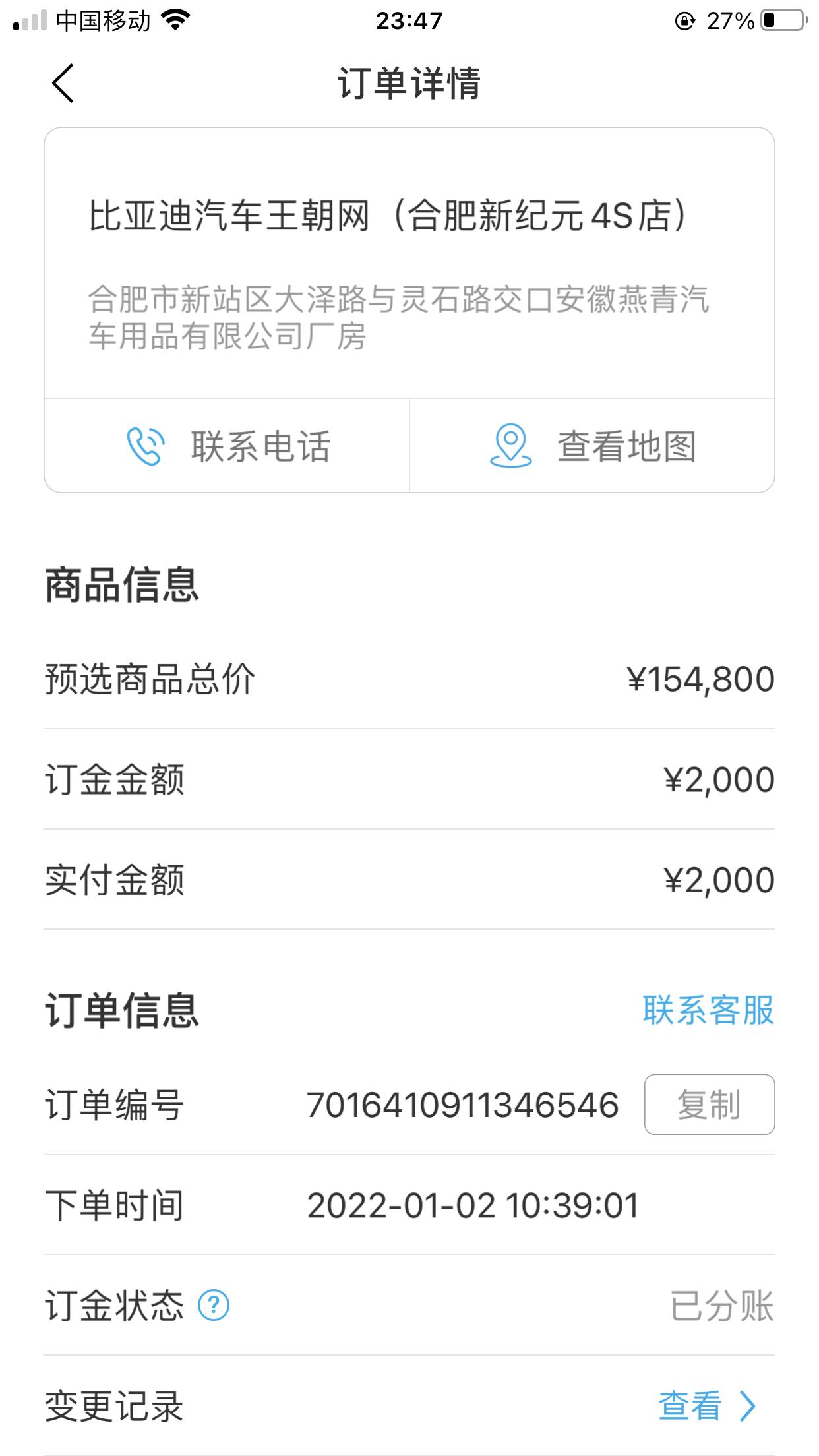 比亚迪元PLUS 元plus红色到底啥时候排产啊，一月份定的，都快小半年了