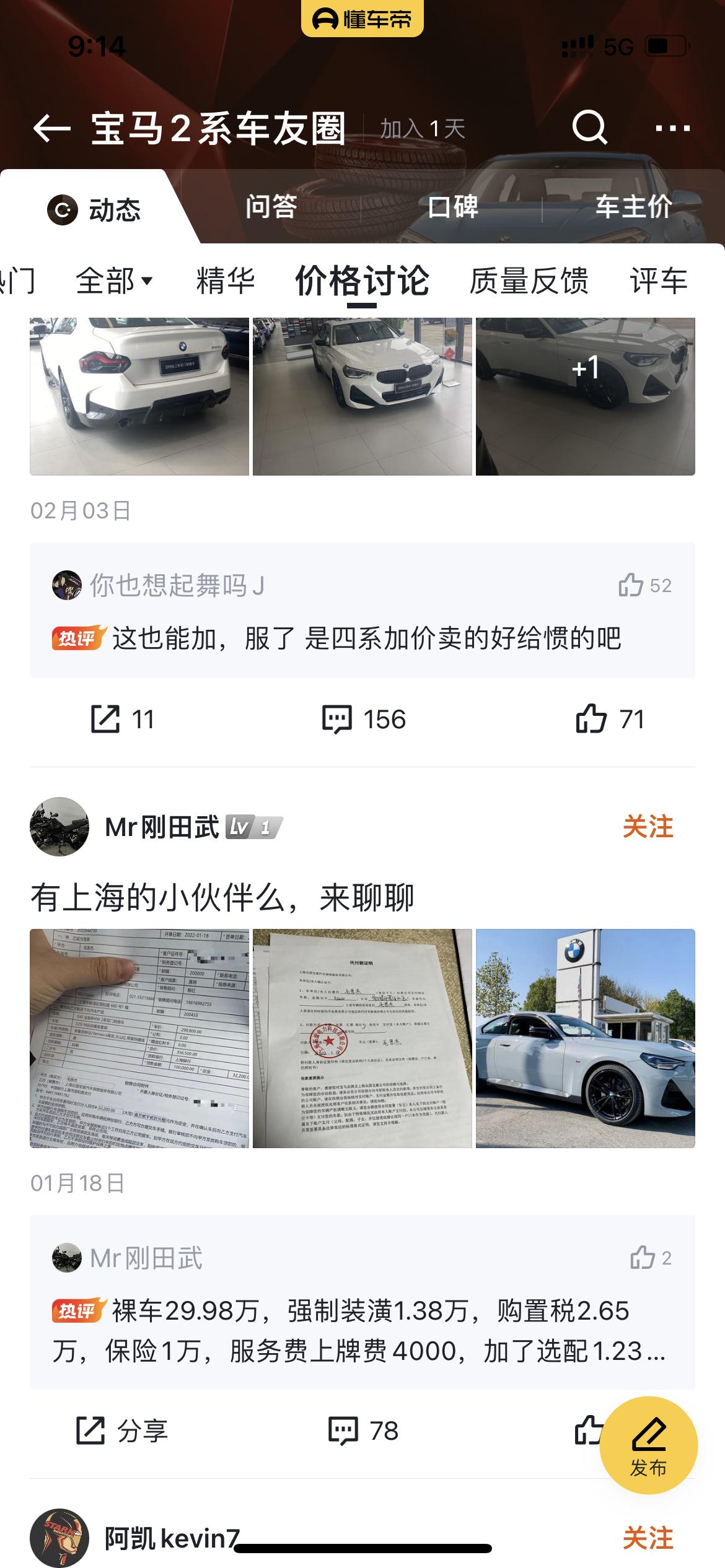 宝马2系 全国哪边的售价会便宜一点呀。然后不会强制买东西的那种