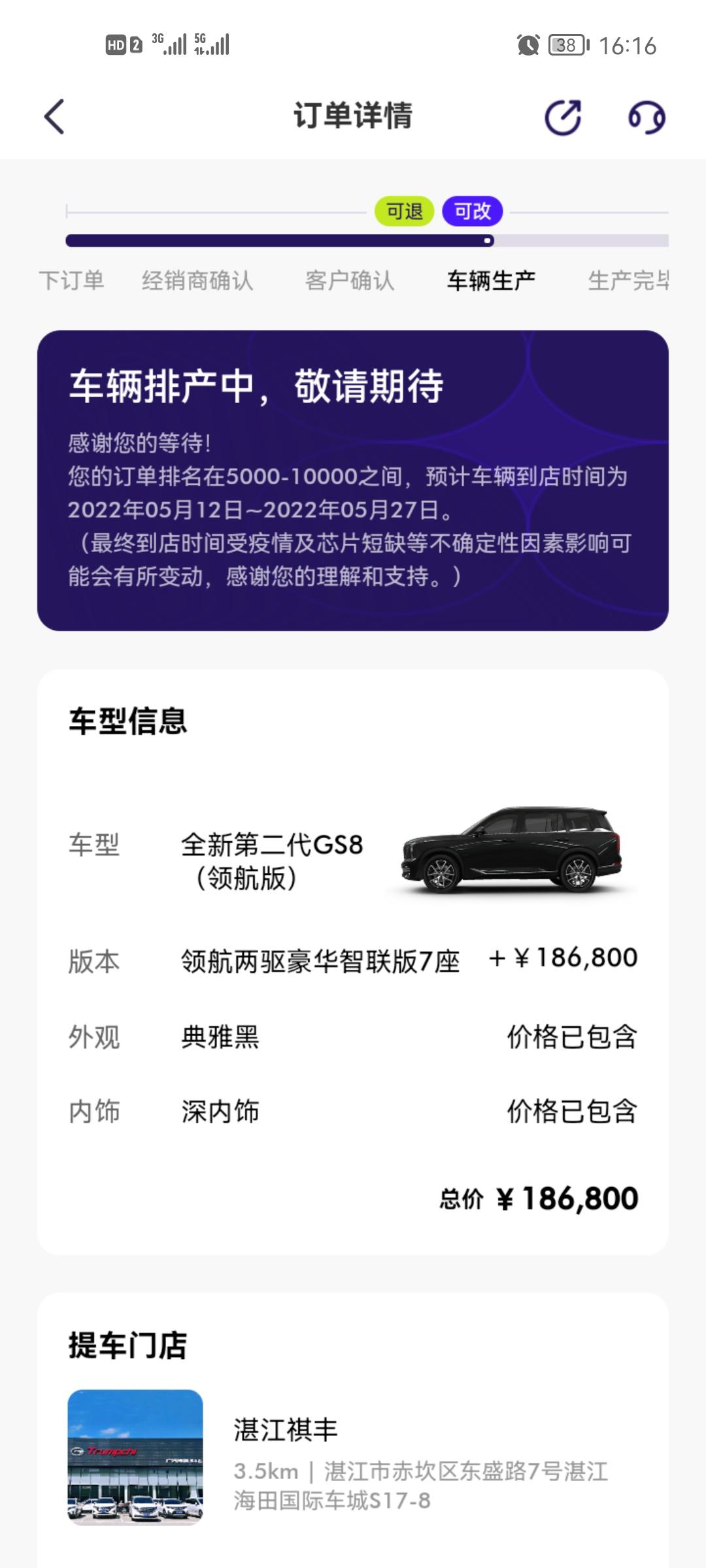 广汽传祺传祺GS8 这个问题到底是怎么回事，我今天刚点了修改订单，然后打电话问了400那边，400说让4s修改就行了，然