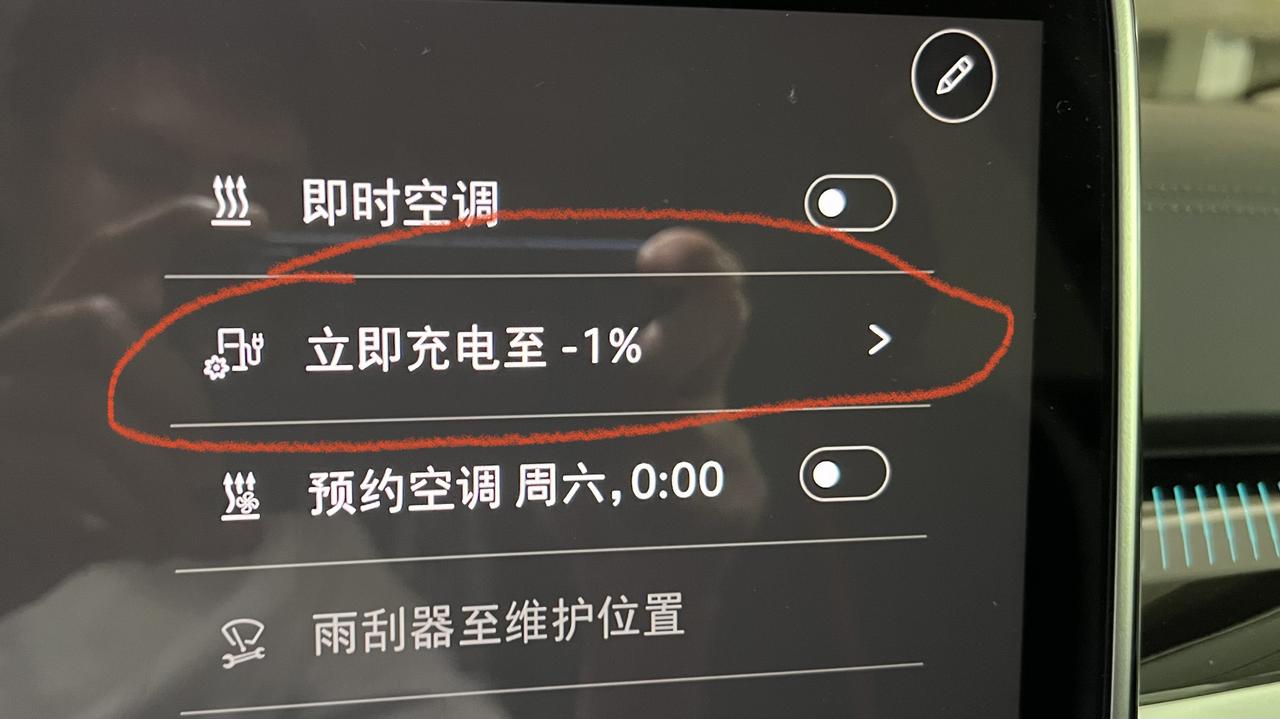 大众ID.6 CROZZ 有没有遇到这种问题的，在车机上已经设置好了预约时间充电了，最近经常回到自己车位上就显示这种“立