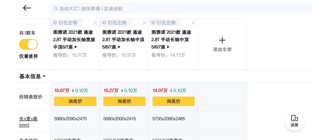 福田图雅诺 各位大佬，这个长轴是后单胎还是双胎啊。加长轴车型，驾驶后排车厢内空长度高度是多少嘉兴地区裸车价能有多少优惠，