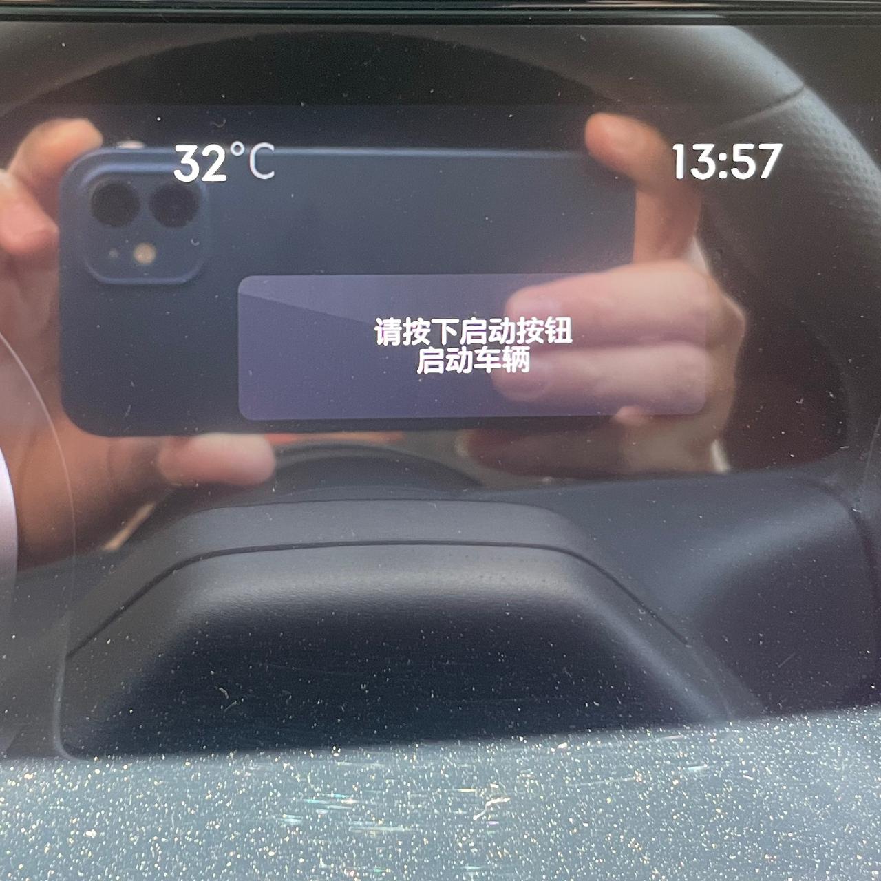 领克09出现2次系统自检启动不了车辆，什么问题