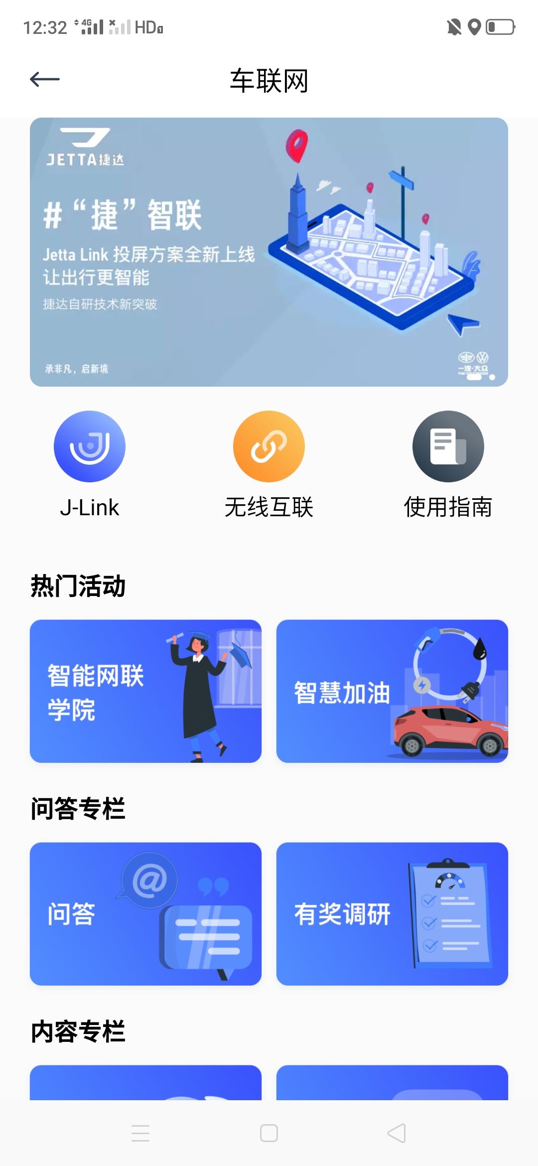 捷达VS5 兄弟们用捷达APP无线车联网导航的时候经常性的断开是怎么回事？跑着跑着断开APP投屏了，需要重新连接