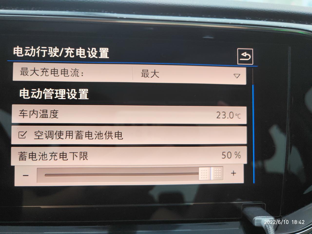 大众探岳GTE 大家的GTE模式能维持在50%吗？我这里设置了50%都不行