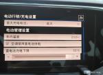 大众探岳GTE 大家的GTE模式能维持在50%吗？我这里设置了50%都不行
