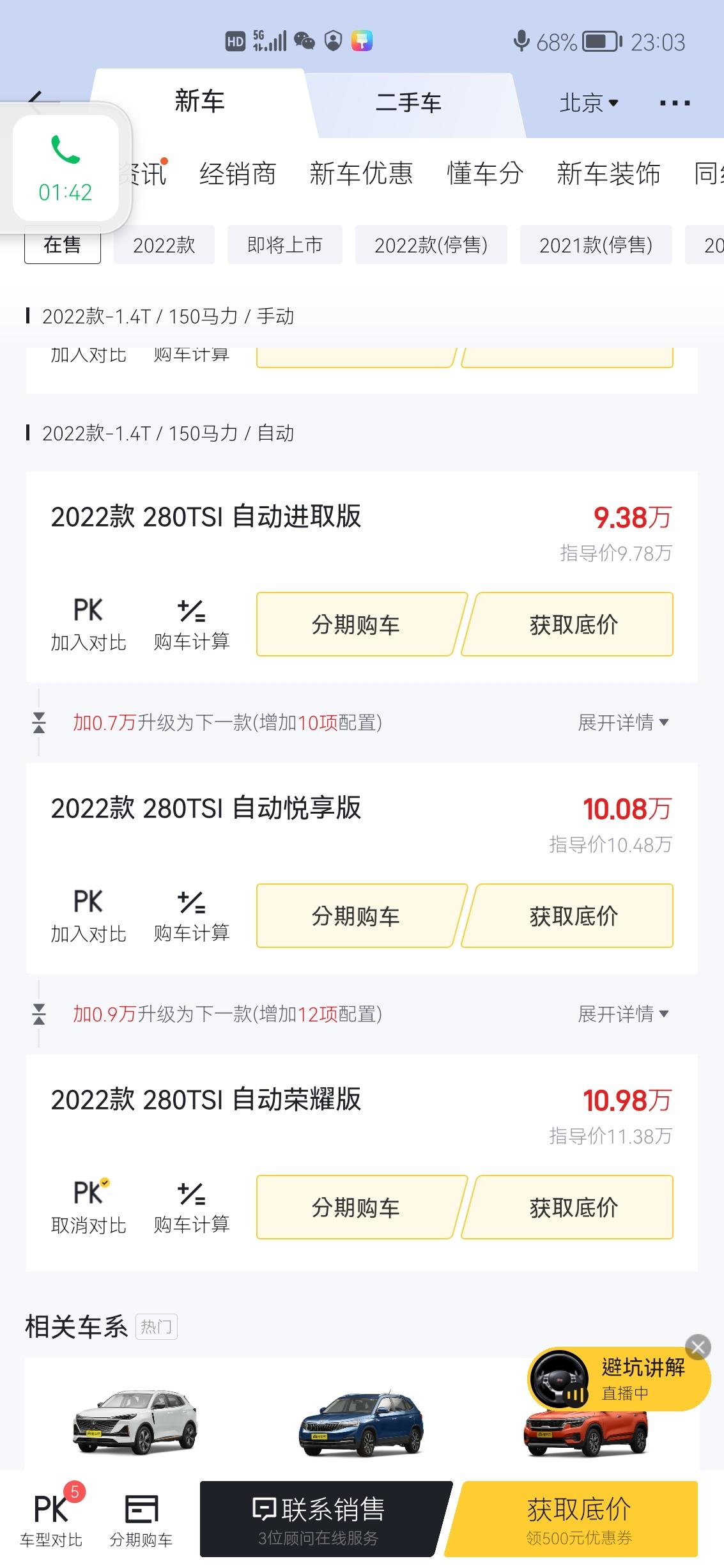 捷达VS5 想问一下，新款就是高光两个版本嘛，还是有说22款也算是新款，被销售搞晕了，希望大佬解答，还有就是新款与老款怎