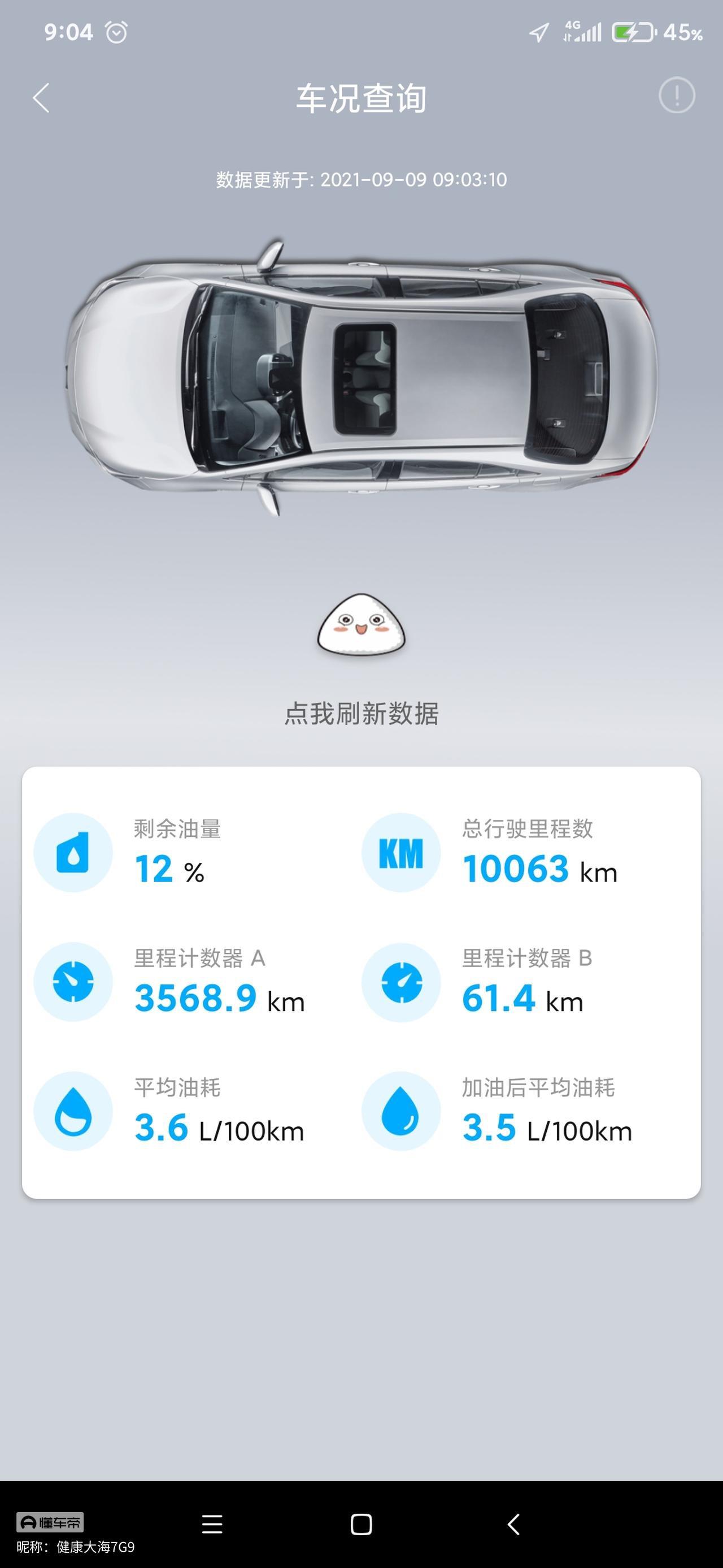 丰田雷凌双擎E+ 请问一下这个得安装什么才有我的车没有