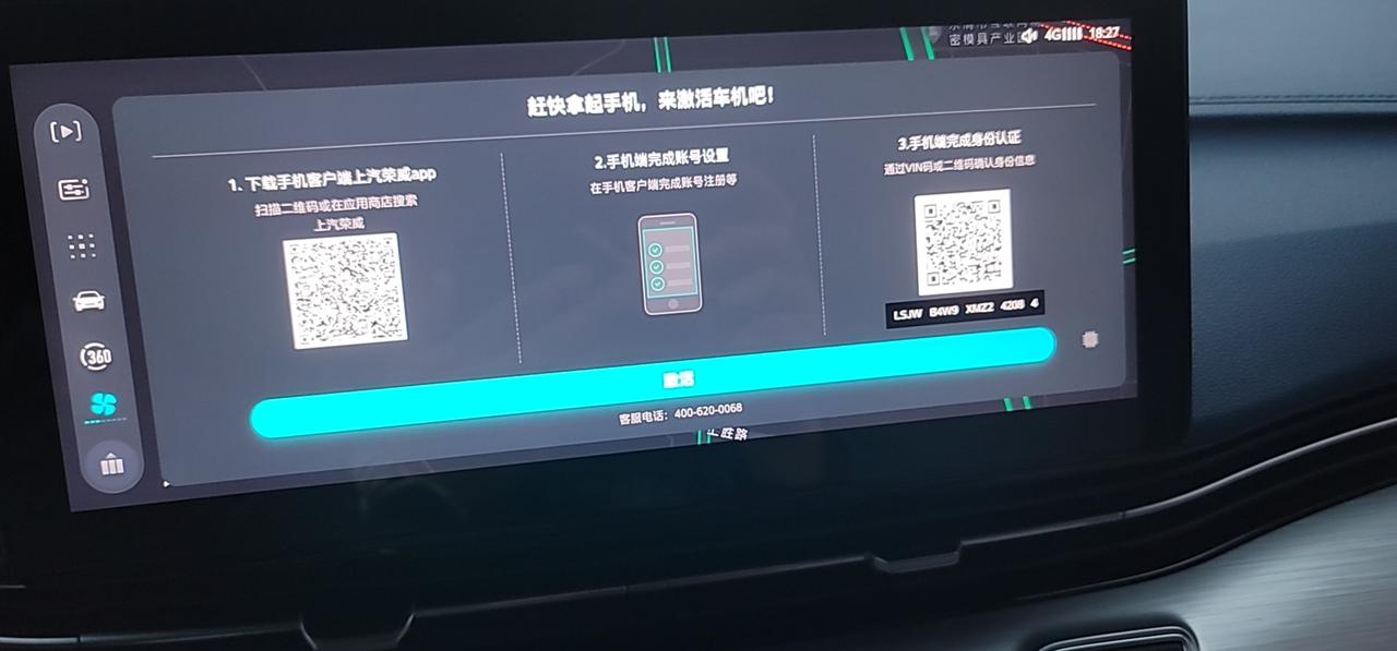 荣威iMAX8 老是这样是为什么呢