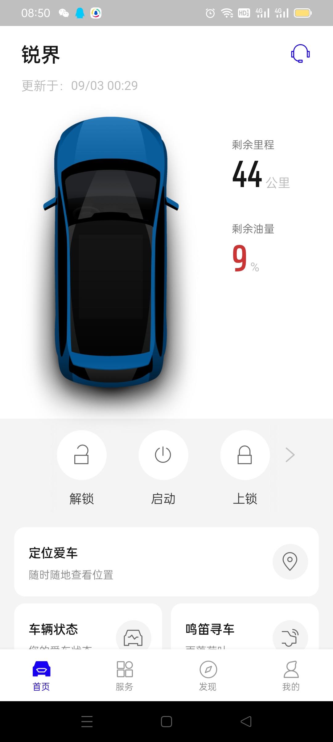 各位锐界大哥  不知道你们有没有像我这样提车的时候一直加的95号   听圈里的人说95  92的没有什么区别  目前加了