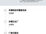 大众ID.6 CROZZ 下定迟迟未更新，这个代理商确认是4s店啊？还是厂家？怎么十多天了一点动静没有啊！