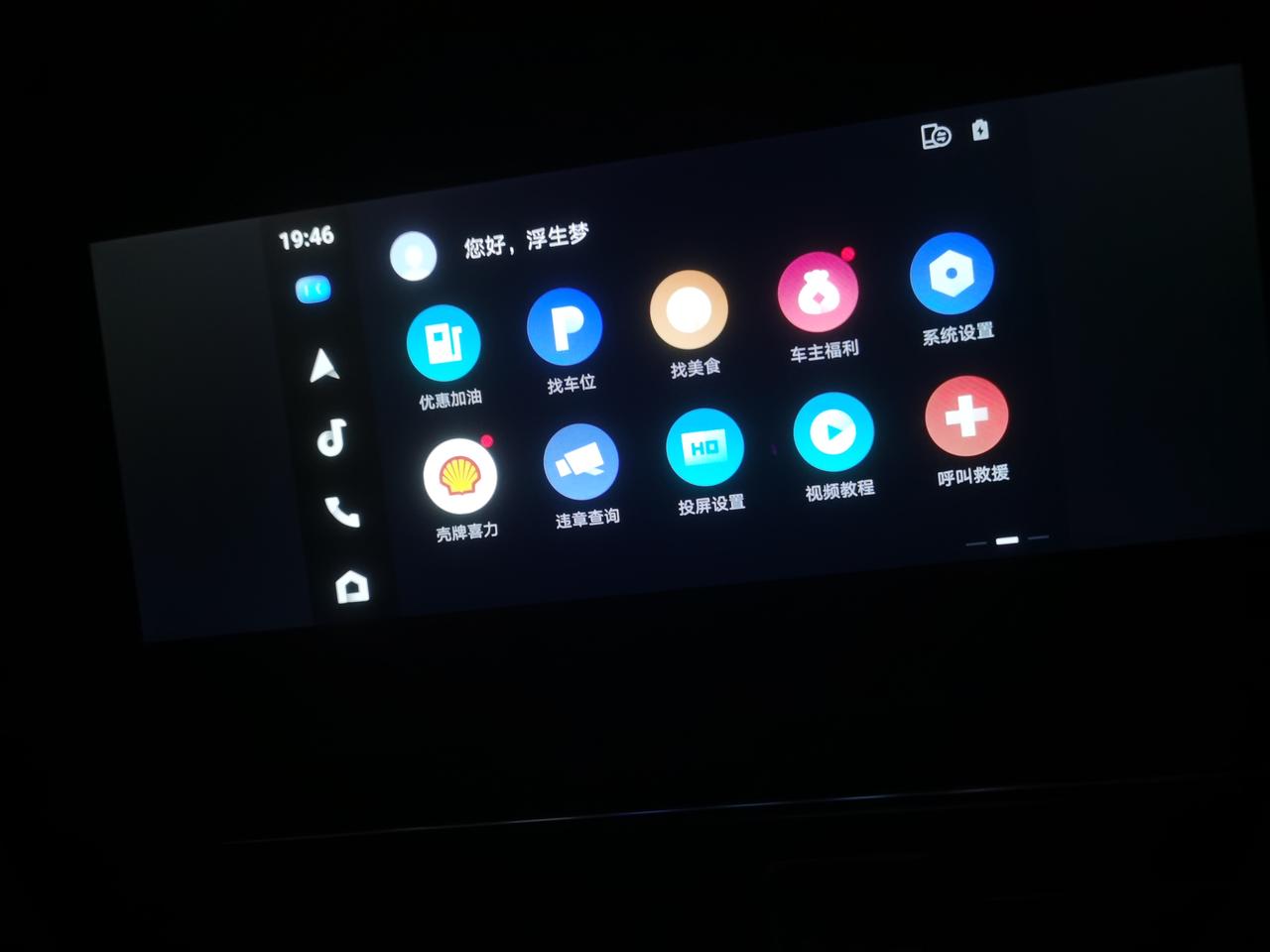 捷途X90 x90    1.6t影尊版车机能用手机投屏吗