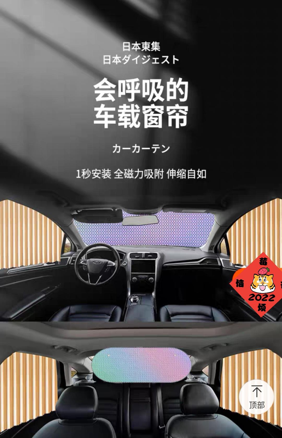 魏牌玛奇朵DHT-PHEV 今天逛某宝看见的遮阳帘  汽车用的  价格也不是很贵 这不春天到了  夏天还远吗？ 有没有朋