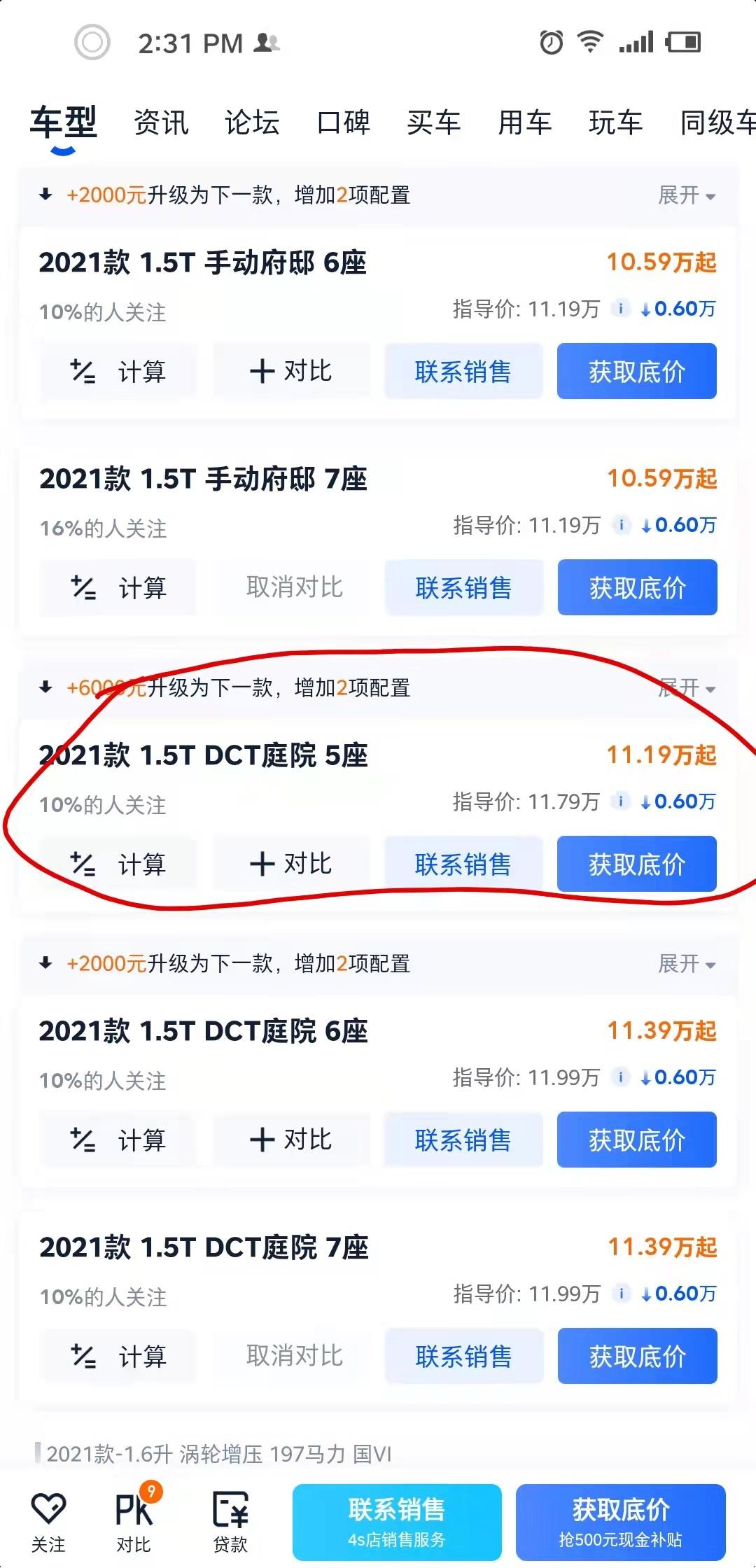 捷途X90 群里有谁知道捷途x90系列的车是不是停产了？我定的21款x90影智版七座的十一定的车，下午4s店来电话说这款
