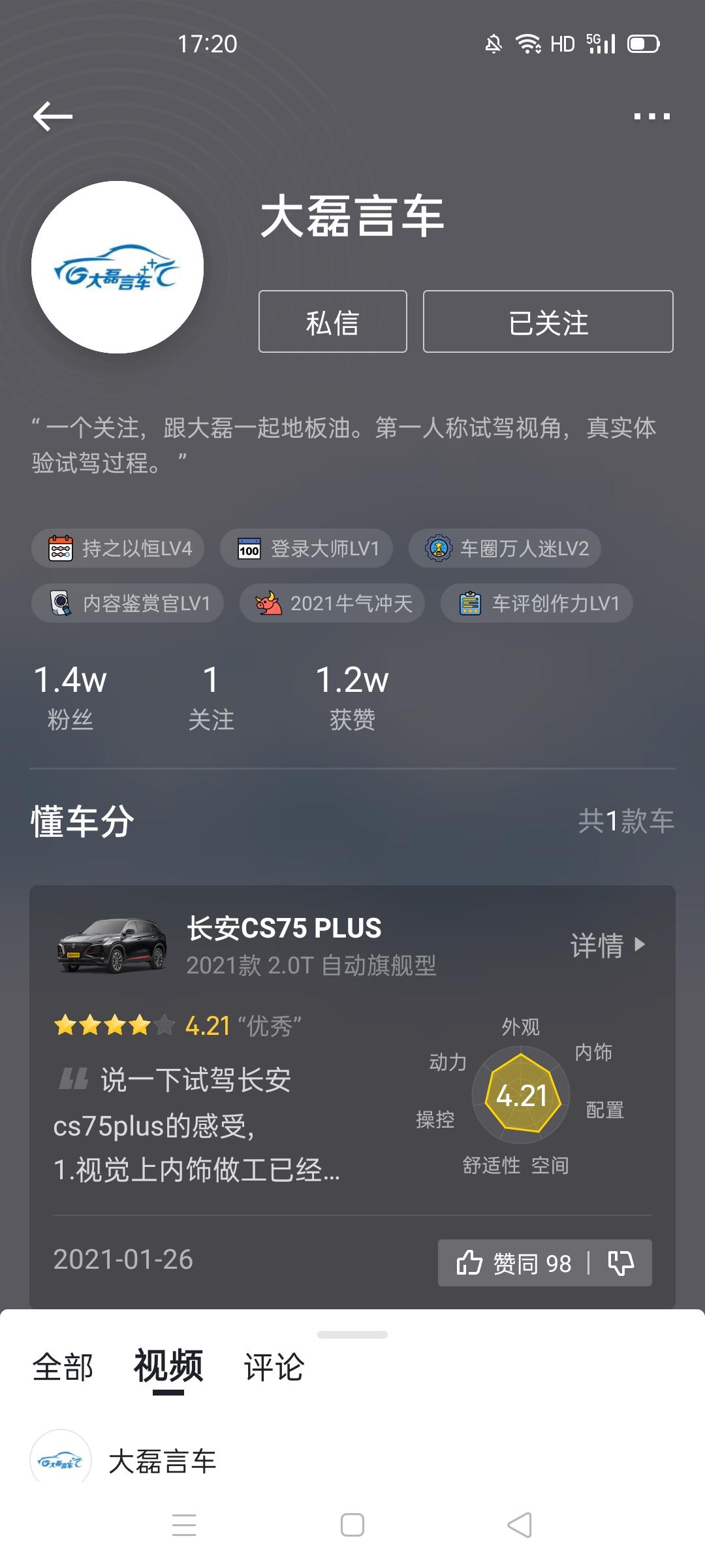 长安CS95 我想问一下sc75plus   2021款2.0自动旗舰多少落地的，有买的朋友告知一下谢谢
