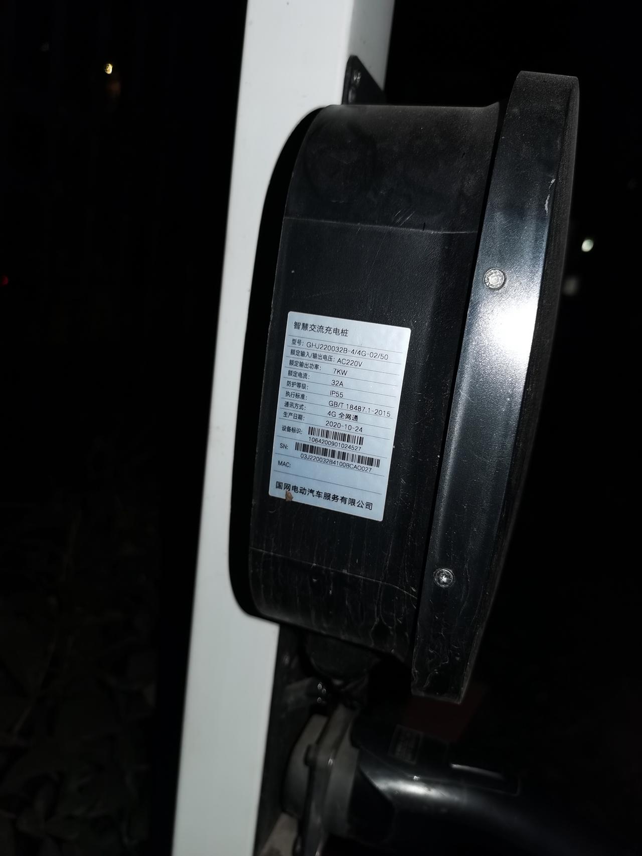 魏牌玛奇朵DHT-PHEV 没开过电动车，所以不太清楚，各位吴彦祖刘亦菲们，帮我看看，这是公司的充电桩，可以充玛奇朵ph