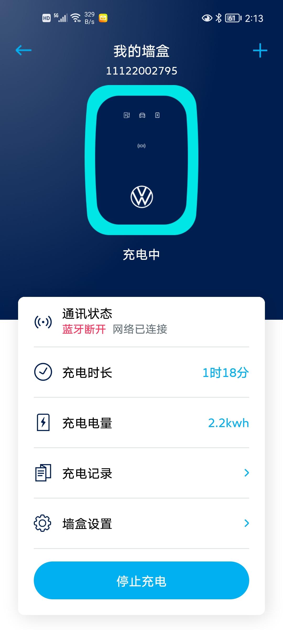 大众ID.6 CROZZ 今天安装的充电盒就充电速度的！大家伙是不是也这样啊？