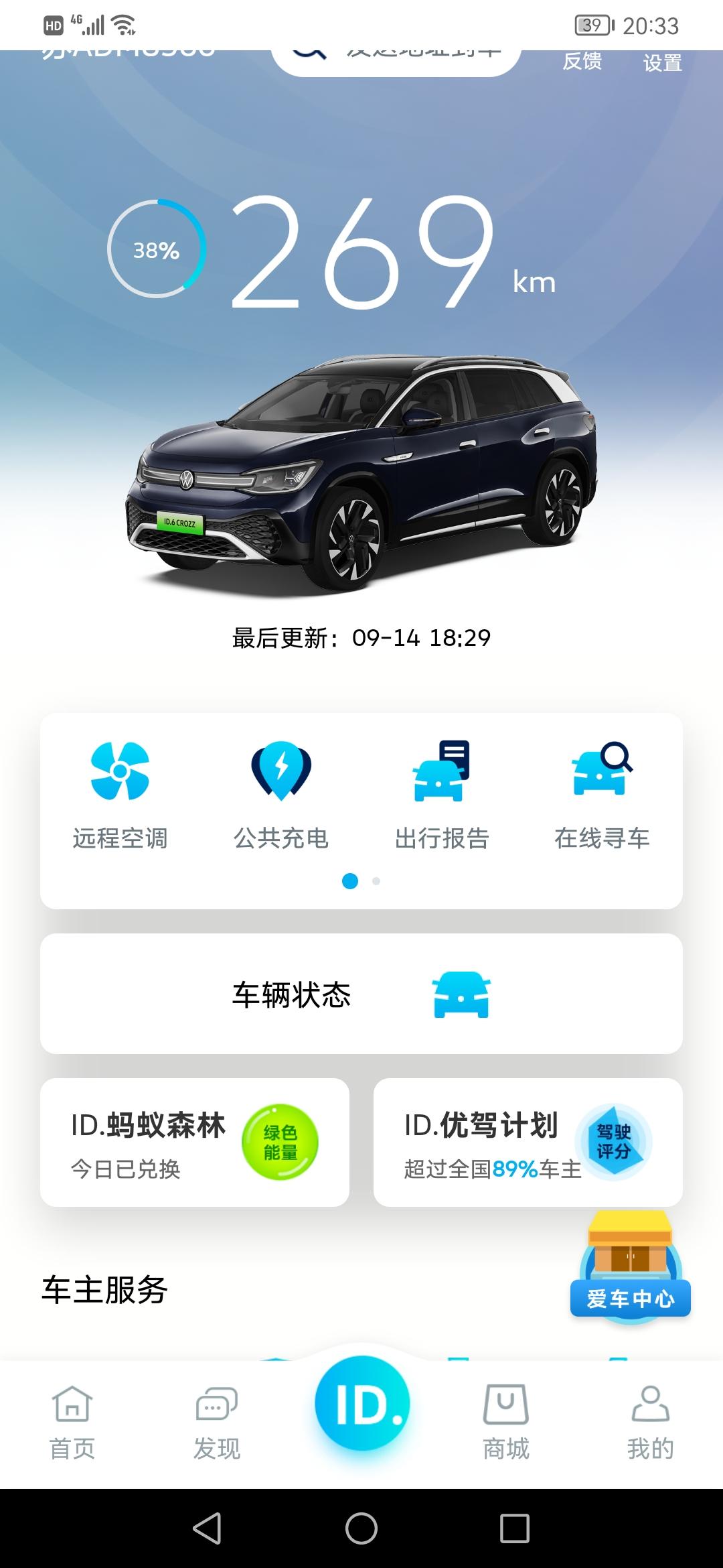 大众ID.6 CROZZ 大家是等电降到20%再冲，还是想冲就冲？